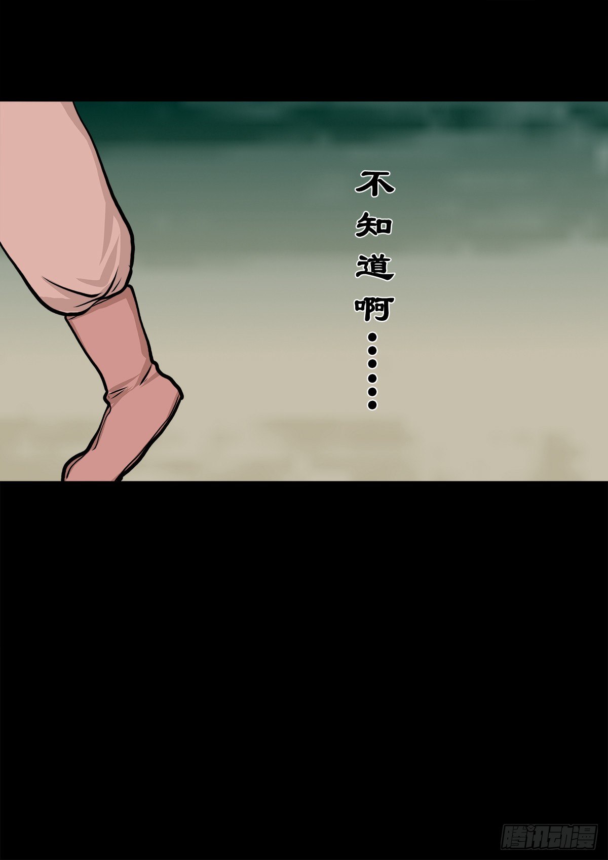 【肆拾伍】蛊去雾来(1/2)-第49话