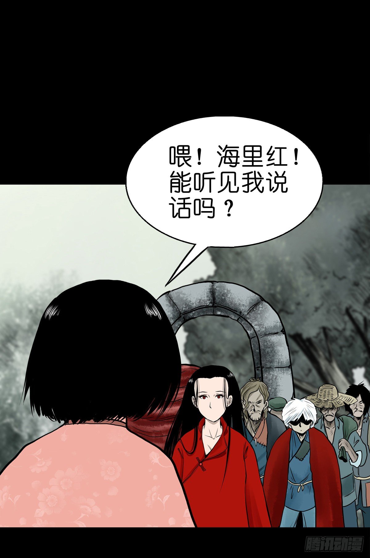 【肆拾伍】蛊去雾来(1/2)-第49话