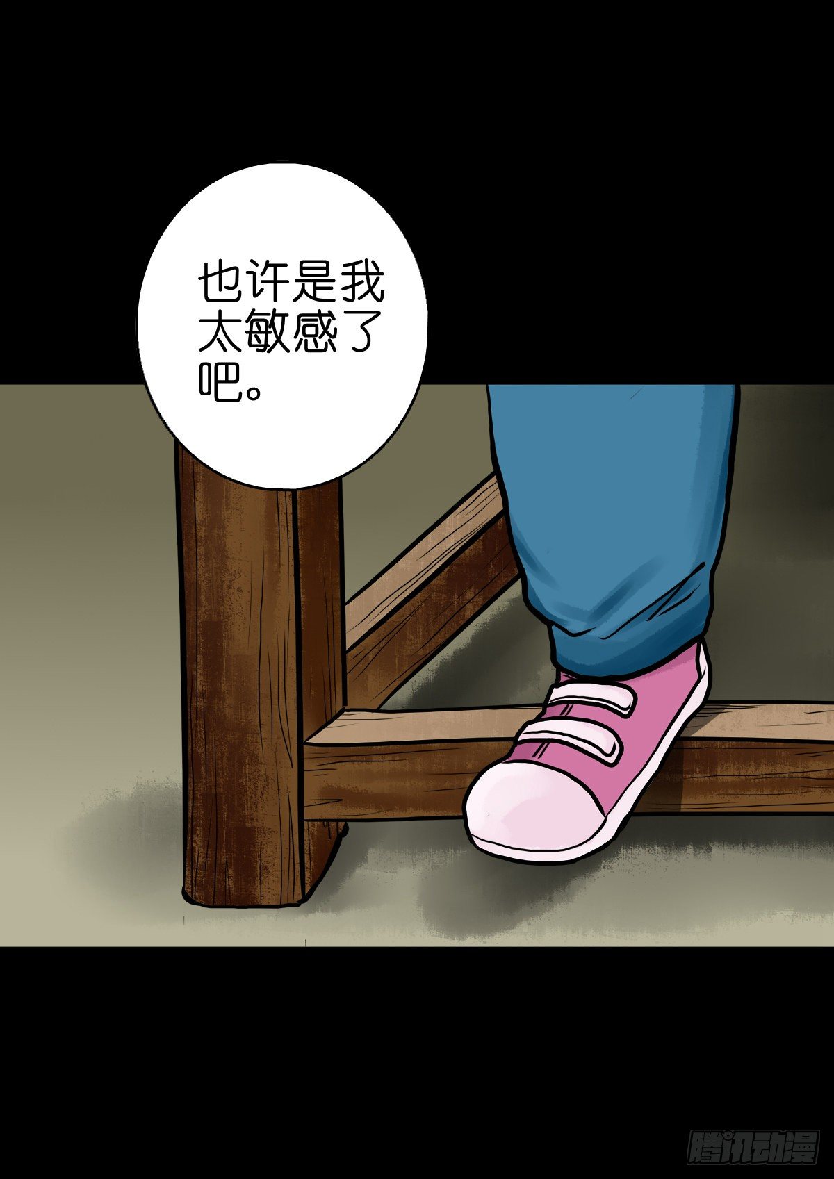 【肆拾伍】蛊去雾来(1/2)-第49话