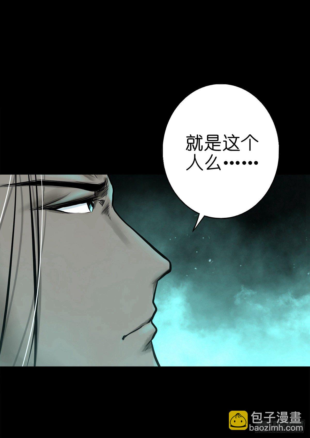 【肆拾柒】萨满利刃(1/2)-第51话