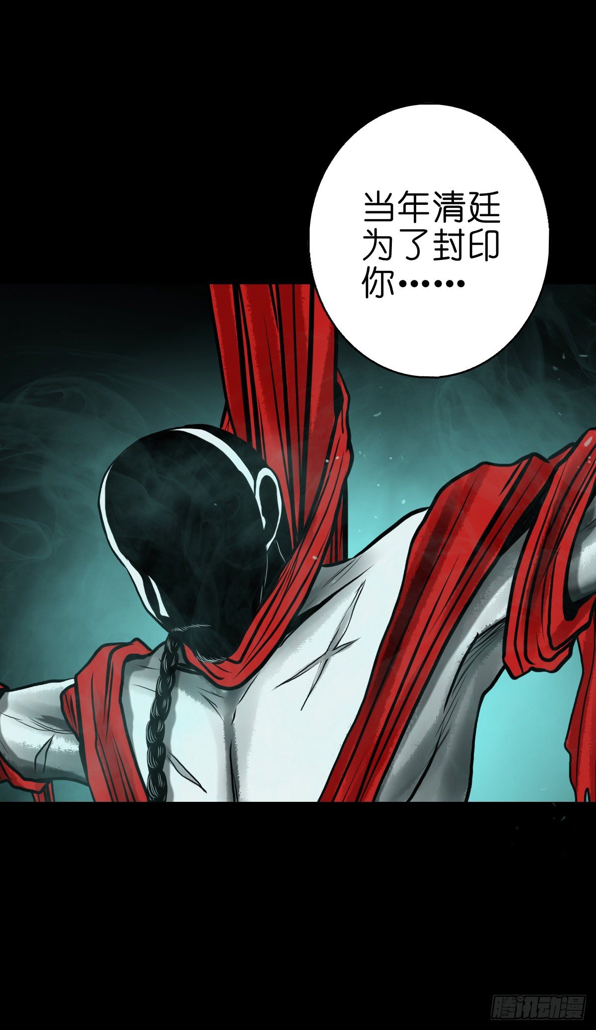 【肆拾柒】萨满利刃(1/2)-第51话