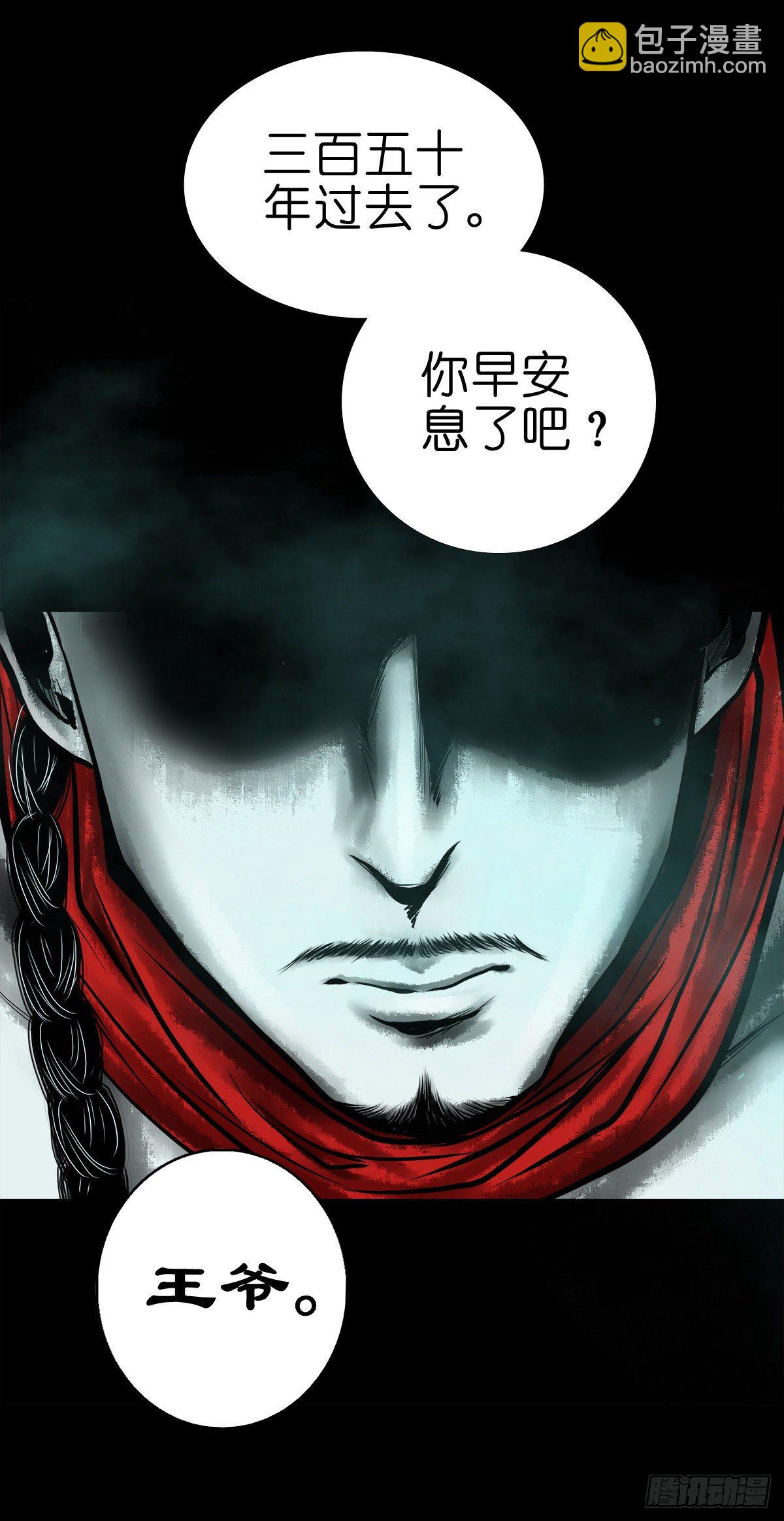 【肆拾柒】萨满利刃(1/2)-第51话