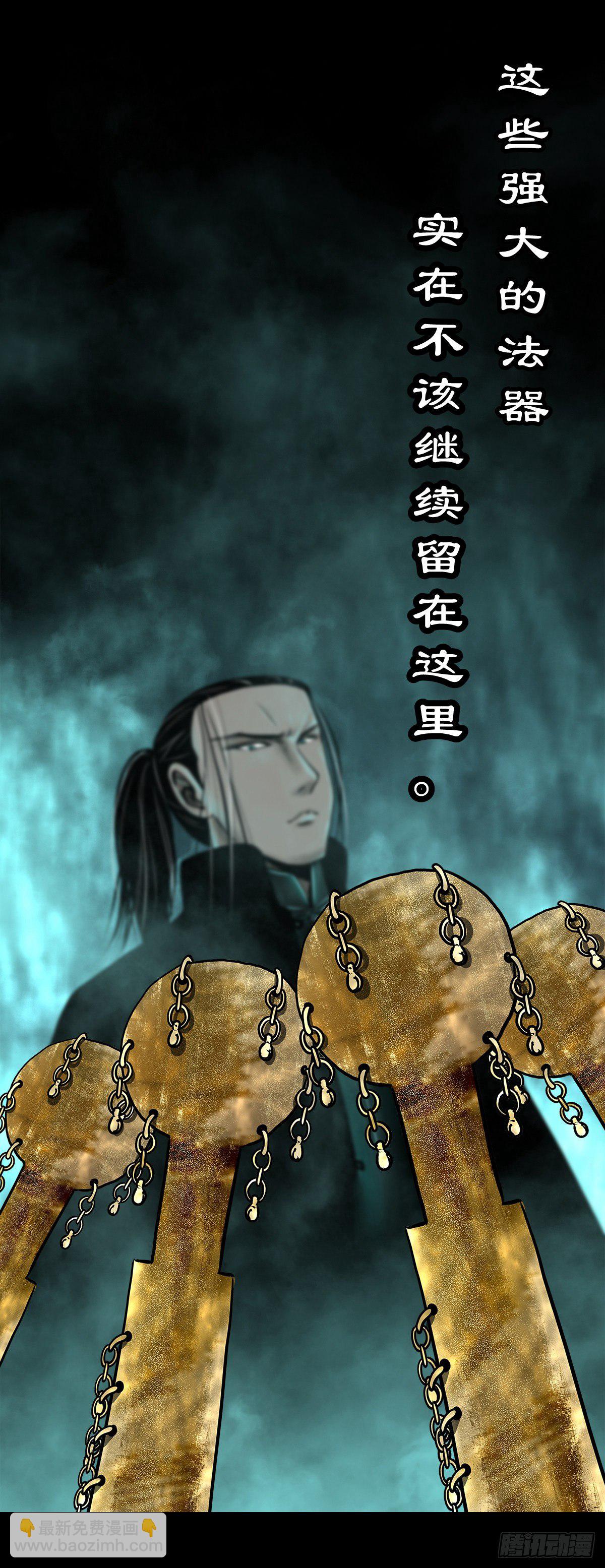 【肆拾柒】萨满利刃(1/2)-第51话