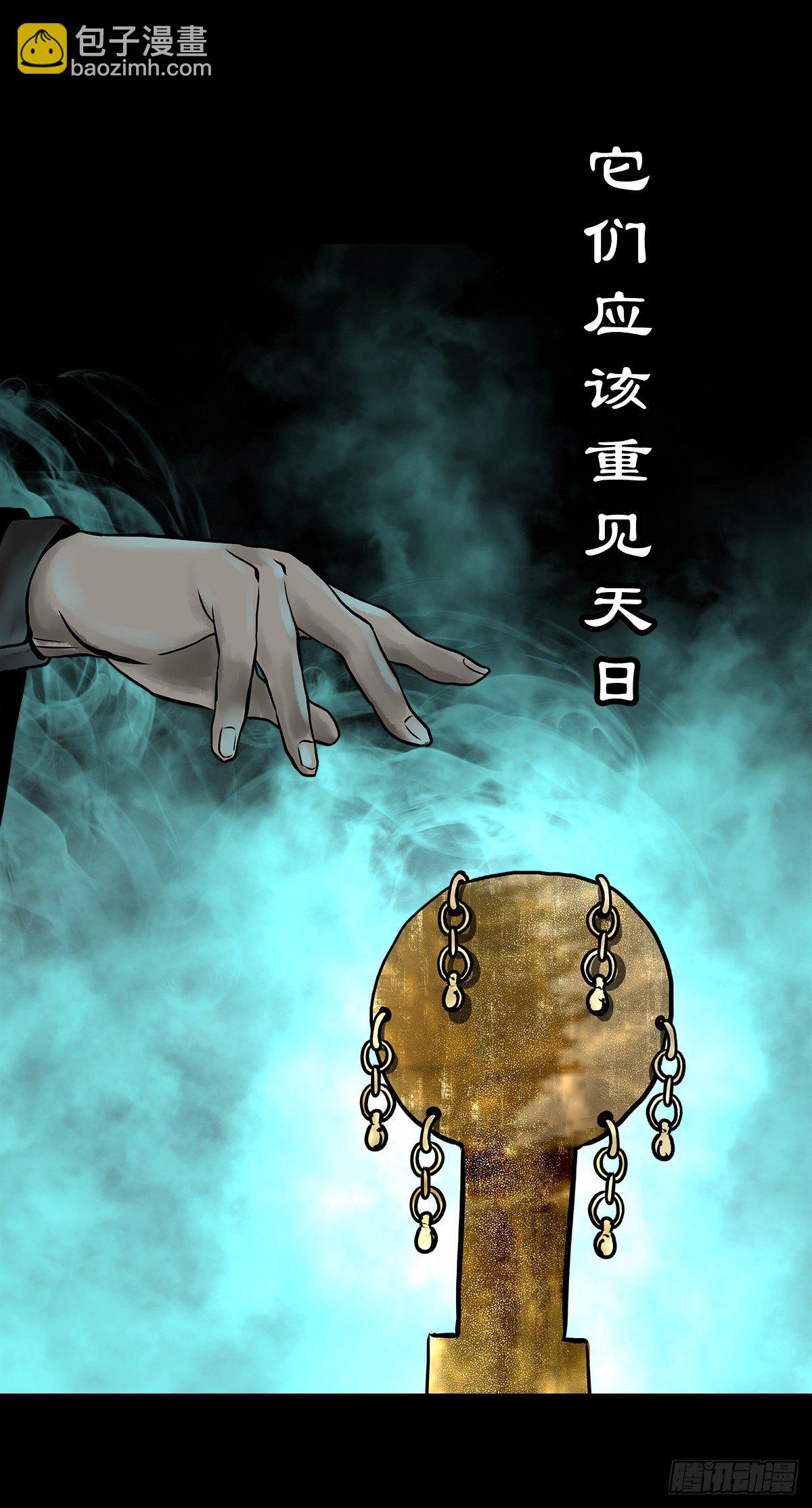 【肆拾柒】萨满利刃(1/2)-第51话