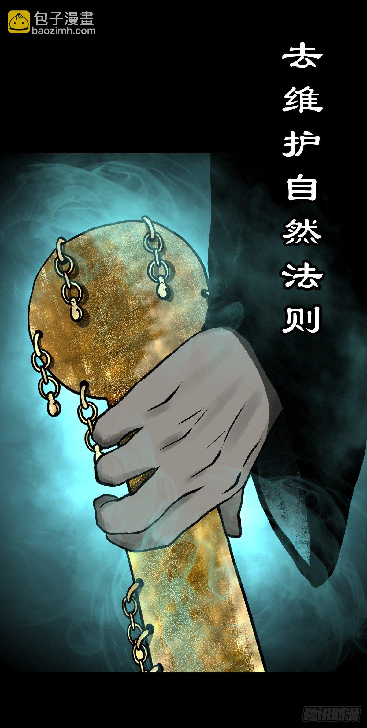 【肆拾柒】萨满利刃(1/2)-第51话