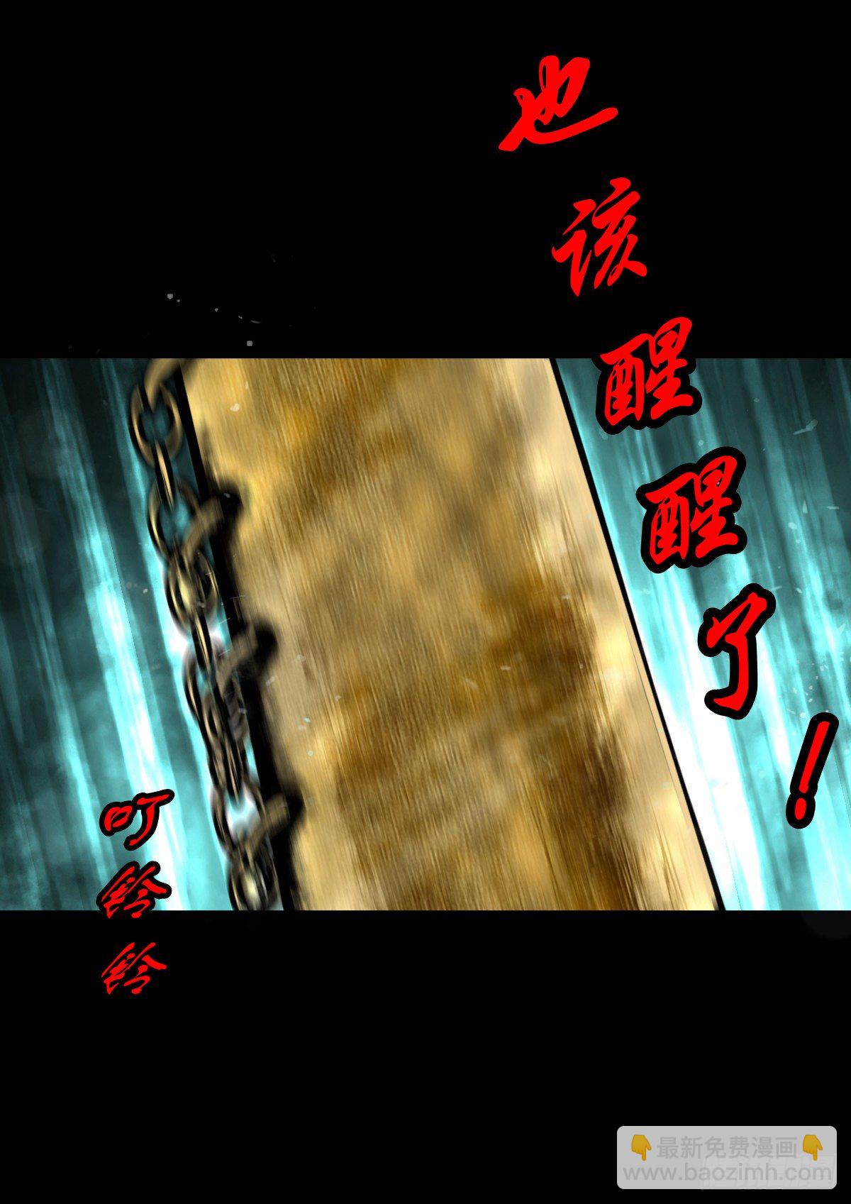 【肆拾柒】萨满利刃(1/2)-第51话