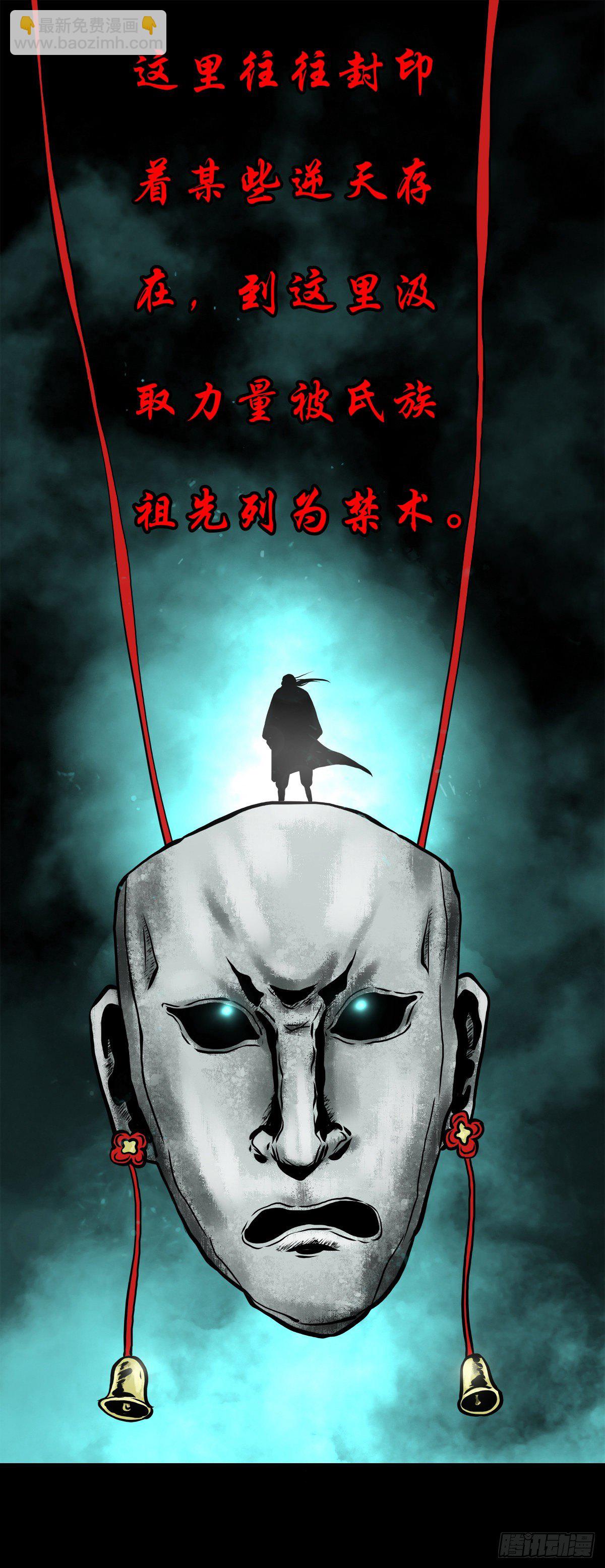【肆拾柒】萨满利刃(1/2)-第51话