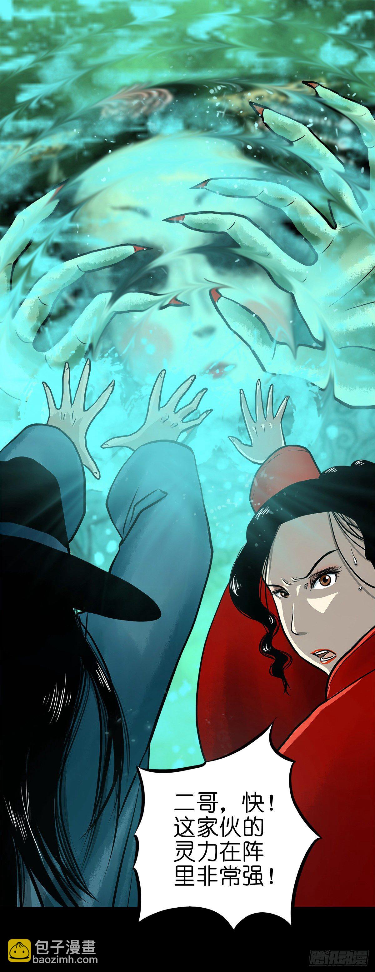 【肆拾柒】萨满利刃(1/2)-第51话