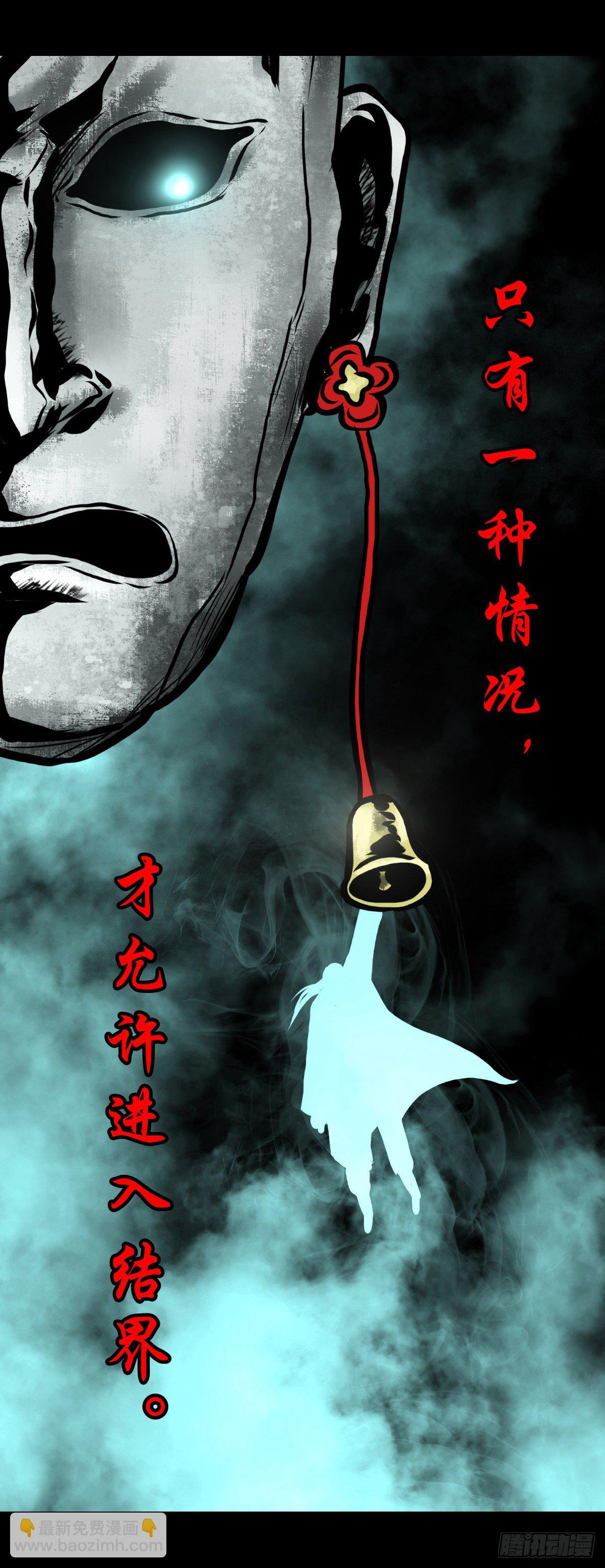 【肆拾柒】萨满利刃(1/2)-第51话