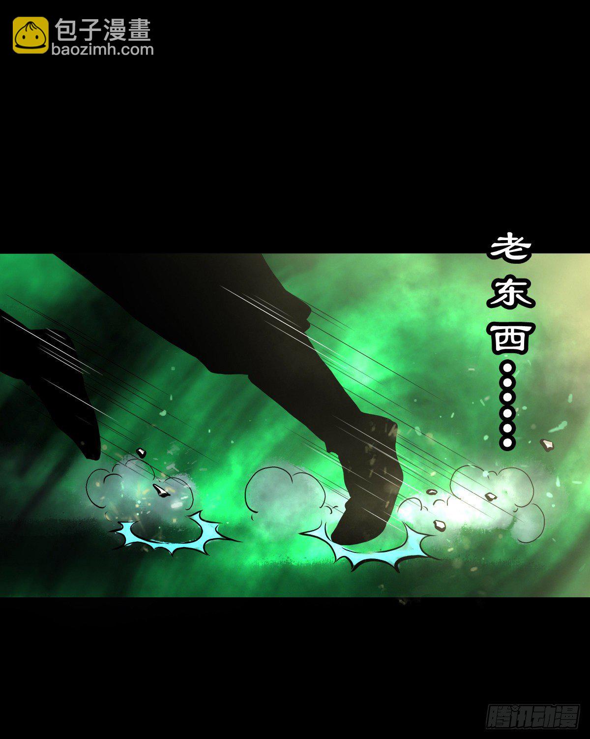 【肆拾柒】萨满利刃(1/2)-第51话