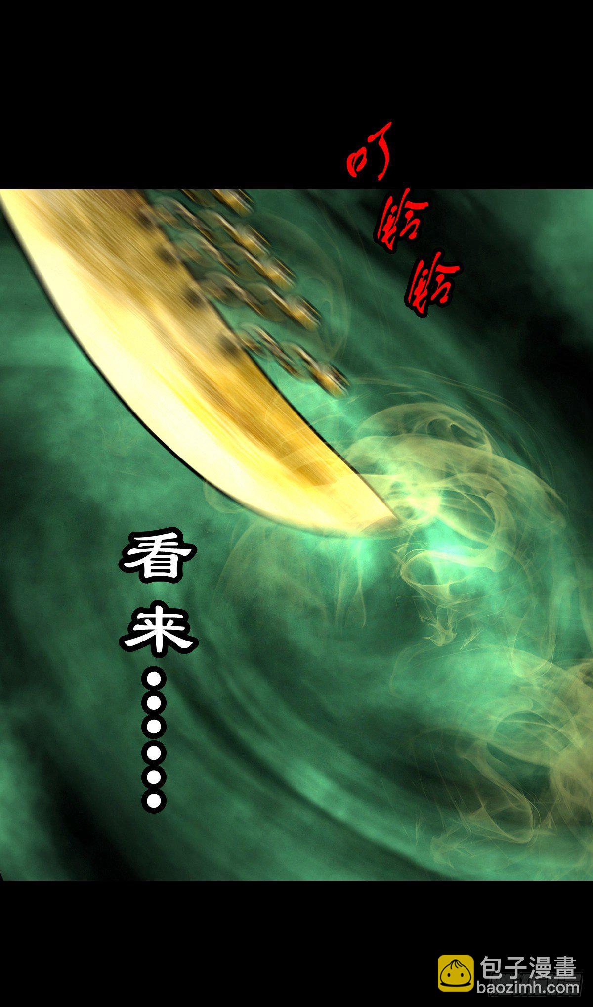 【肆拾柒】萨满利刃(1/2)-第51话