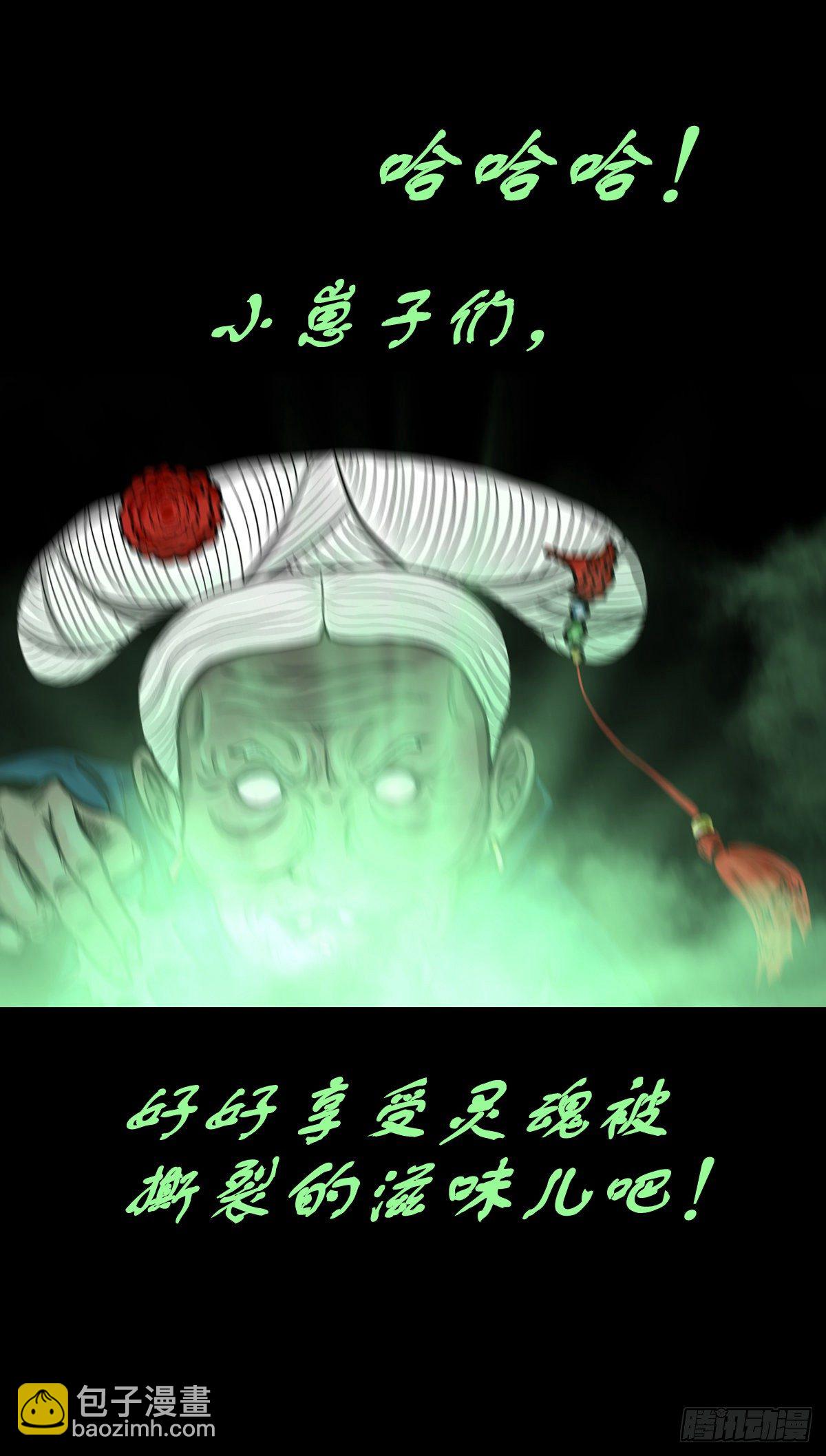 【肆拾柒】萨满利刃(1/2)-第51话