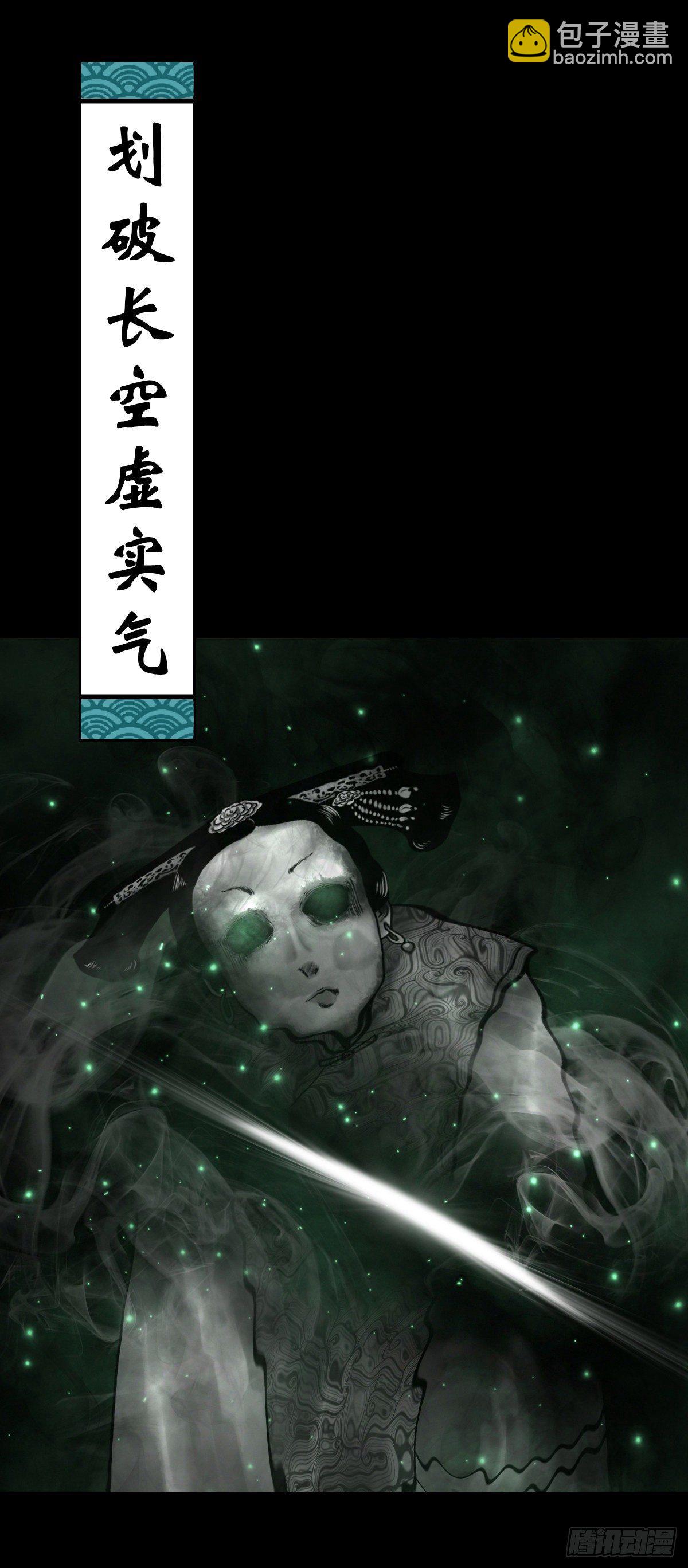 【肆拾柒】萨满利刃(1/2)-第51话