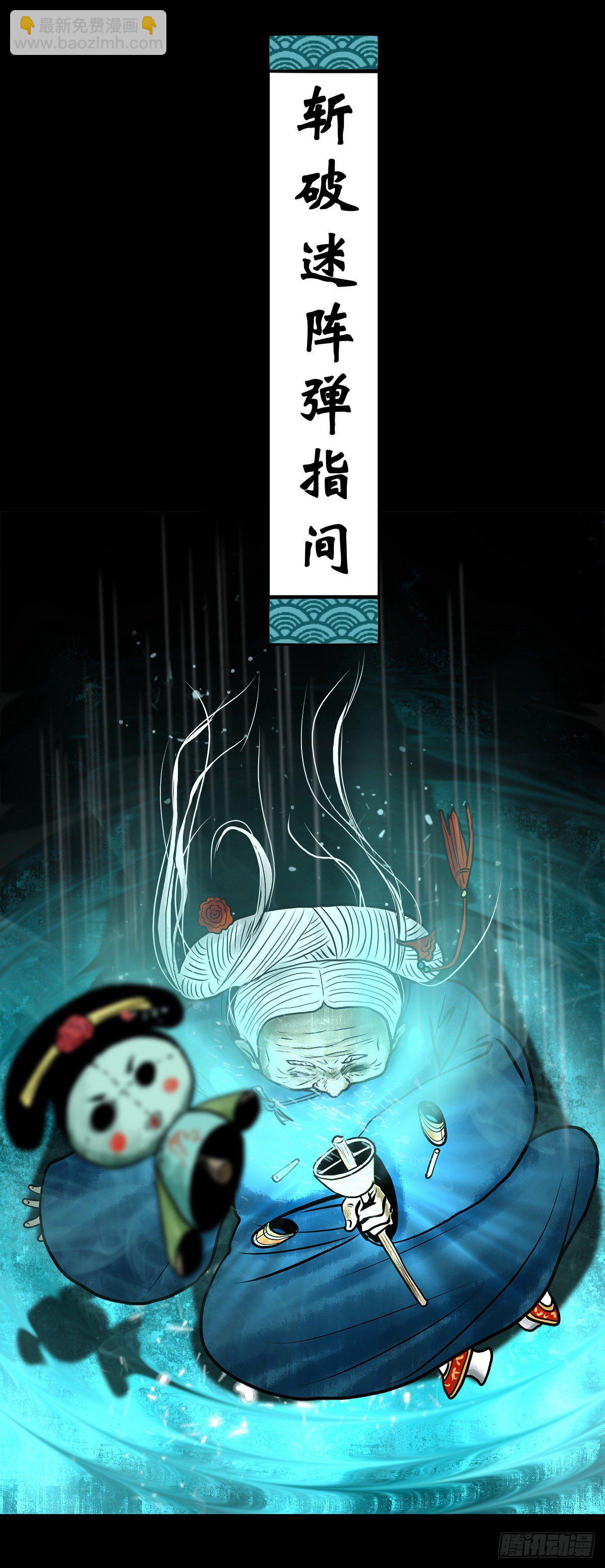 【肆拾柒】萨满利刃(1/2)-第51话