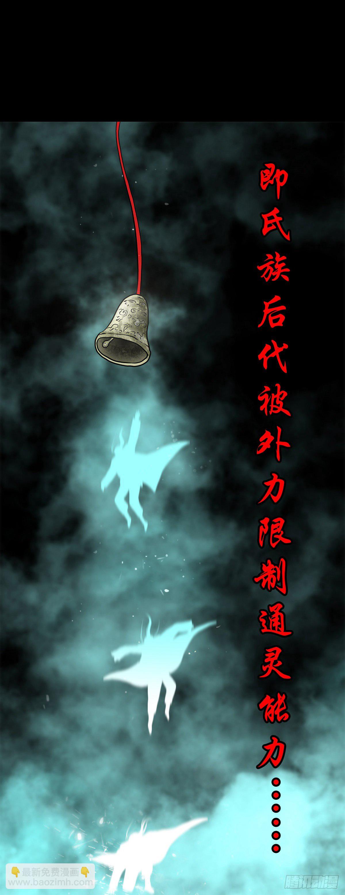 【肆拾柒】萨满利刃(1/2)-第51话