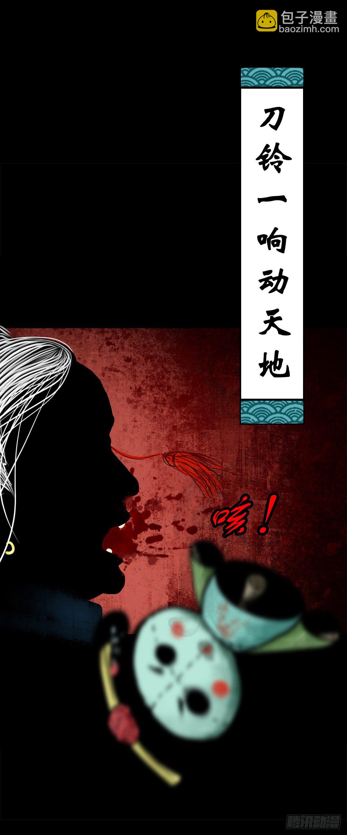 【肆拾柒】萨满利刃(1/2)-第51话