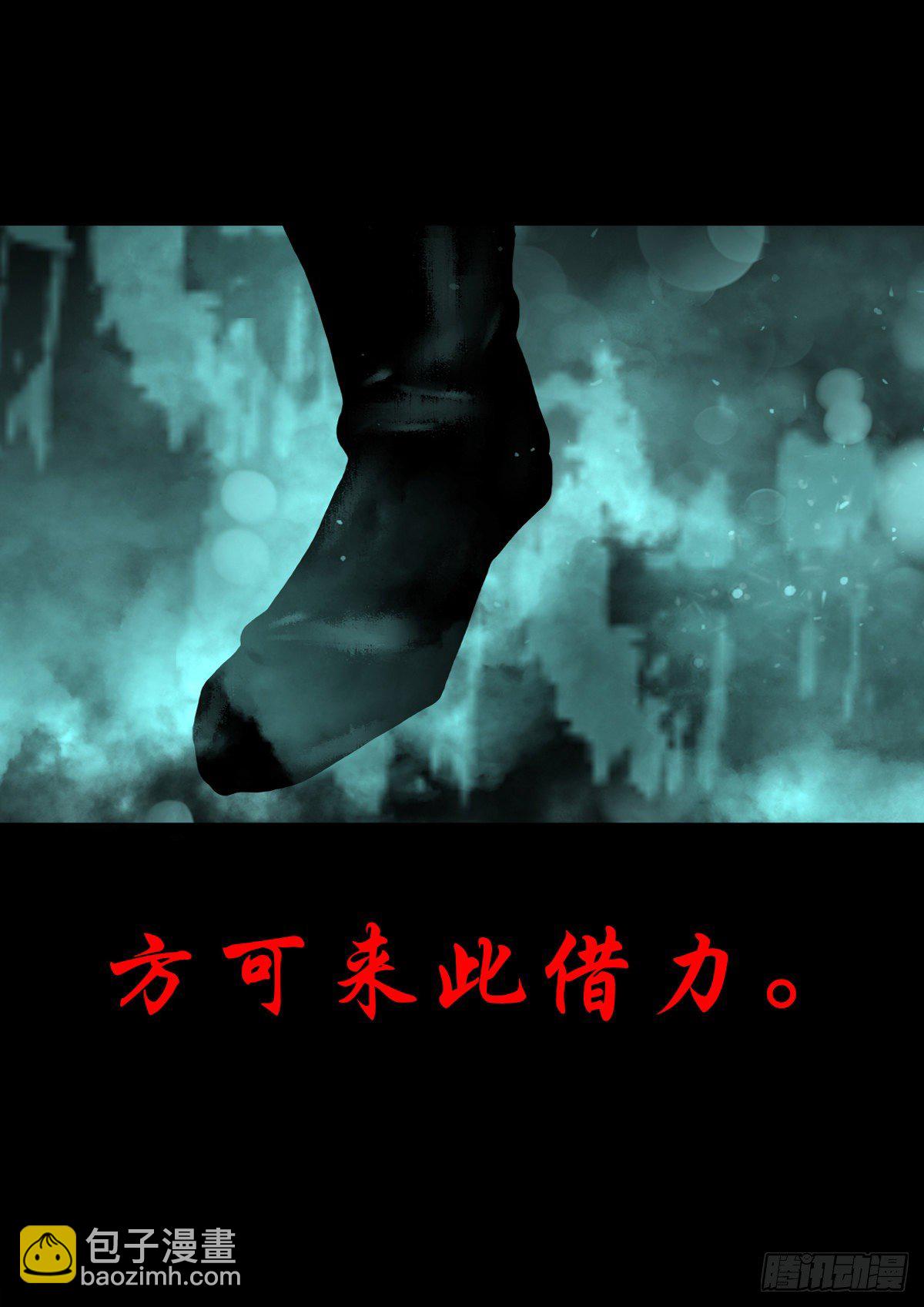 【肆拾柒】萨满利刃(1/2)-第51话