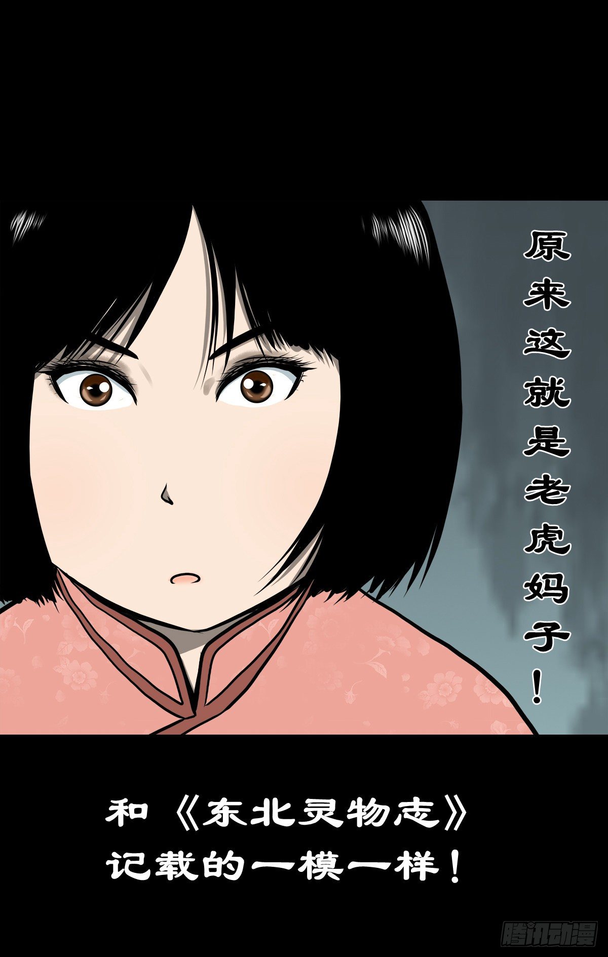 【肆拾玖】居心难测(1/2)-第53话