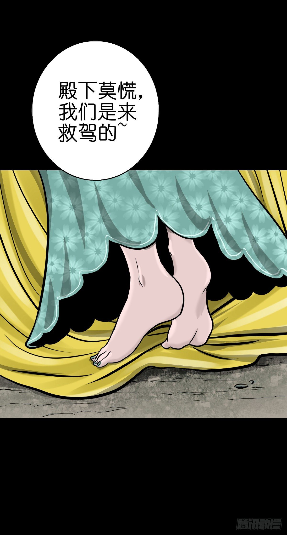 【肆拾玖】居心难测(1/2)-第53话