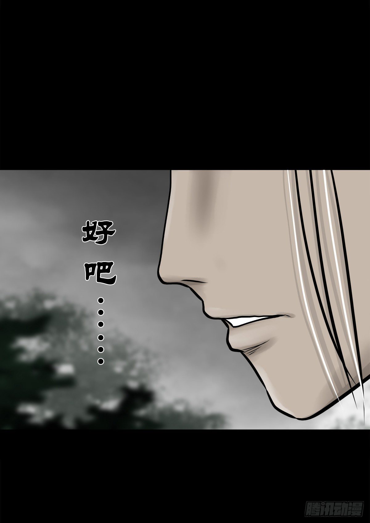 【肆拾玖】居心难测(1/2)-第53话