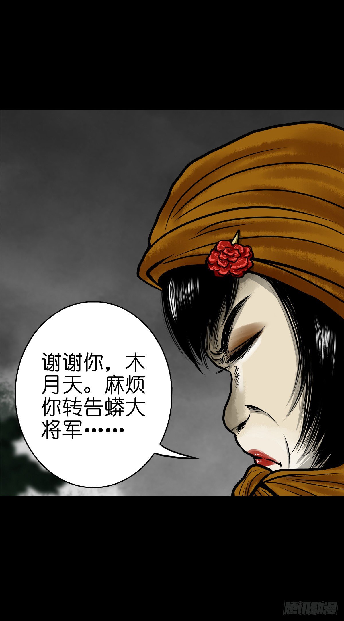 【肆拾玖】居心难测(1/2)-第53话