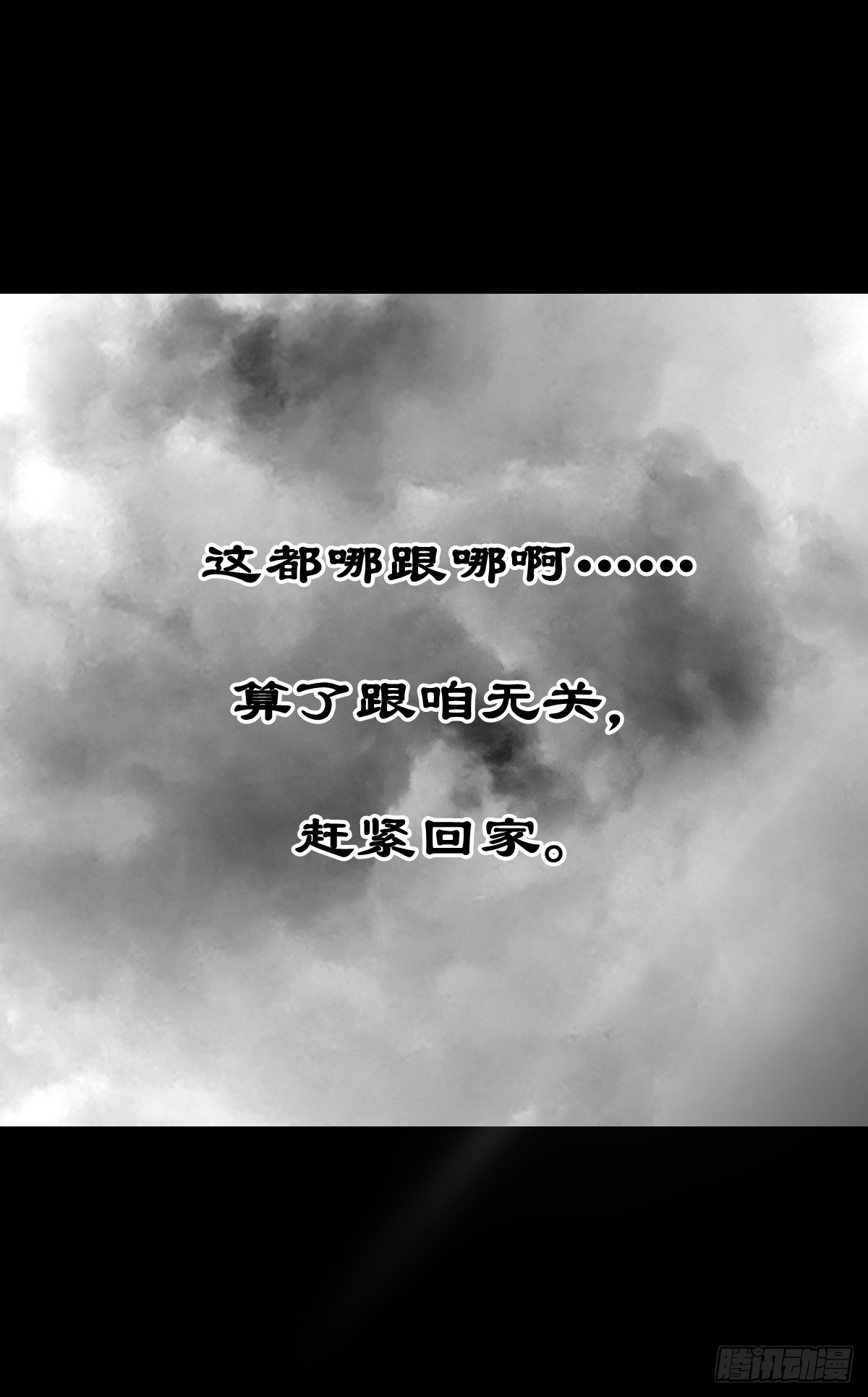 【肆拾玖】居心难测(1/2)-第53话