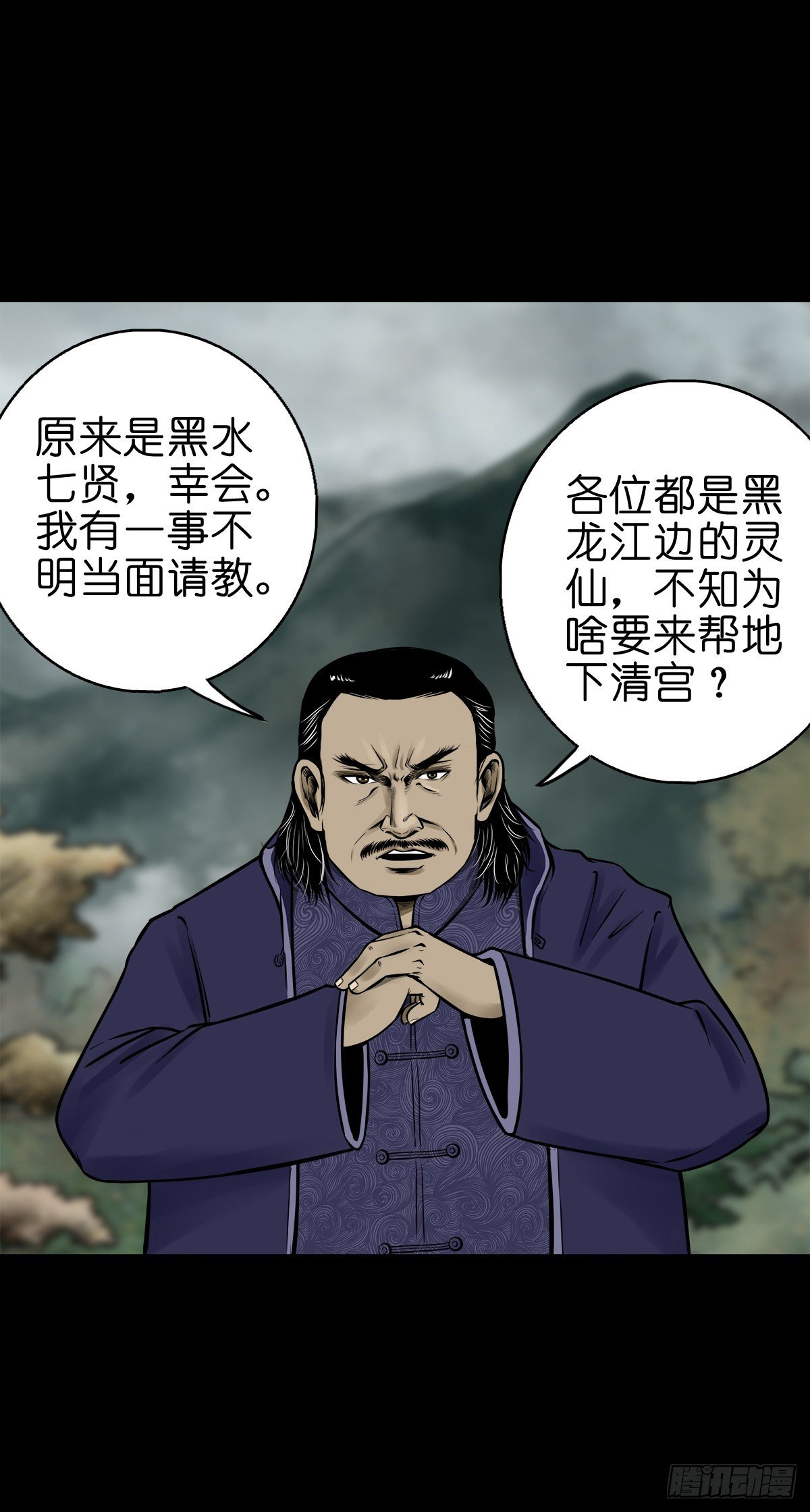 【肆拾玖】居心难测(1/2)-第53话
