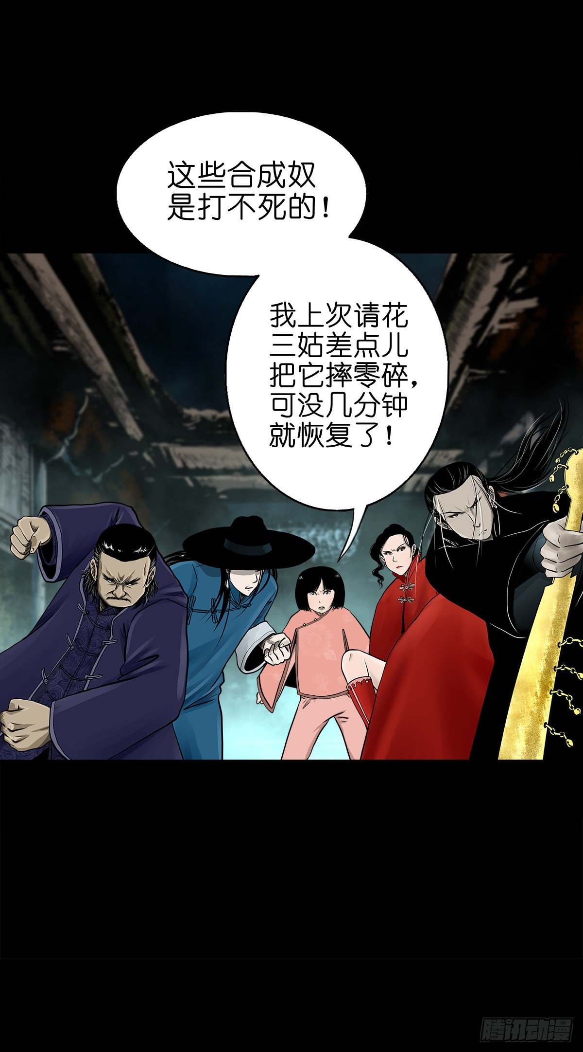 【伍拾壹】木宅之战(1/2)-第55话