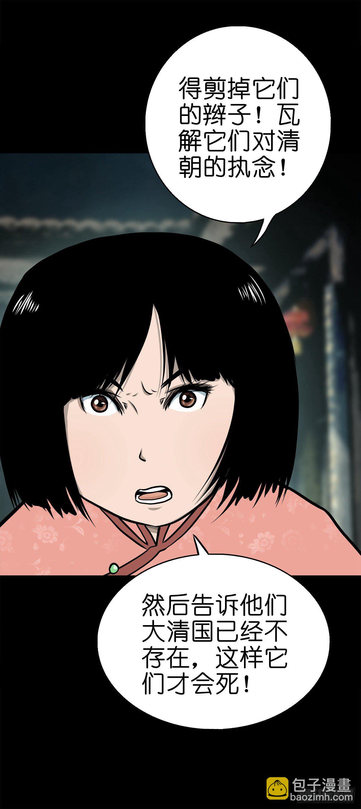 【伍拾壹】木宅之战(1/2)-第55话