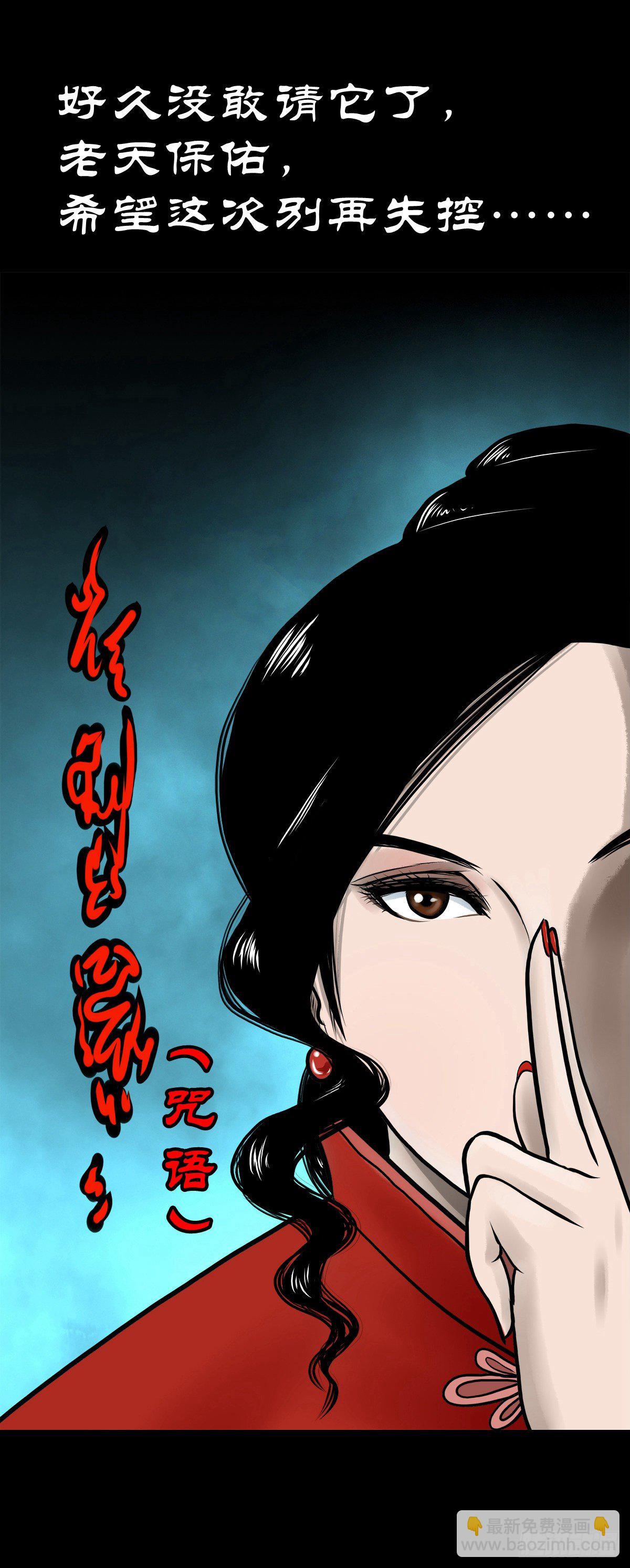 【伍拾壹】木宅之战(1/2)-第55话