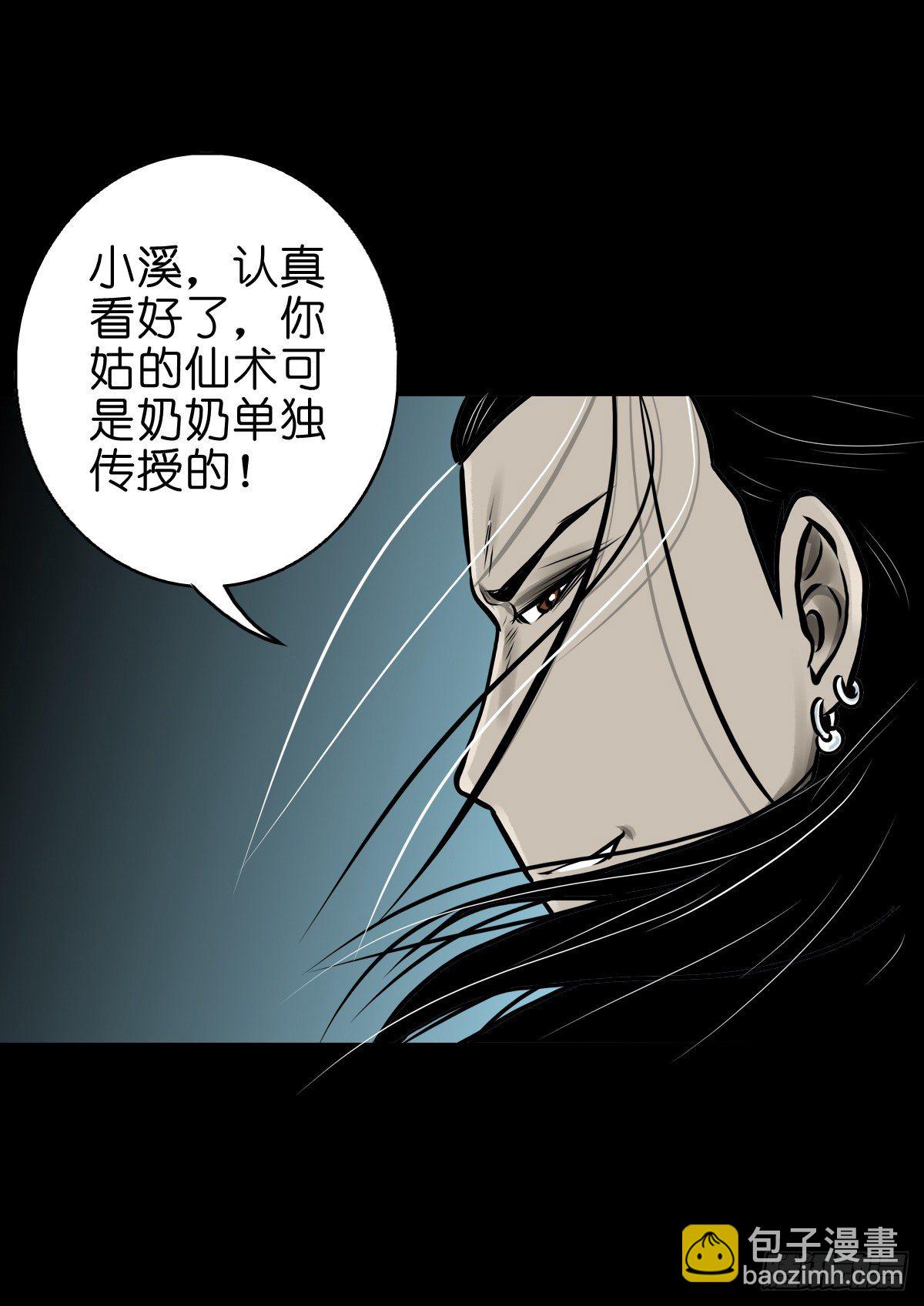 【伍拾壹】木宅之战(1/2)-第55话