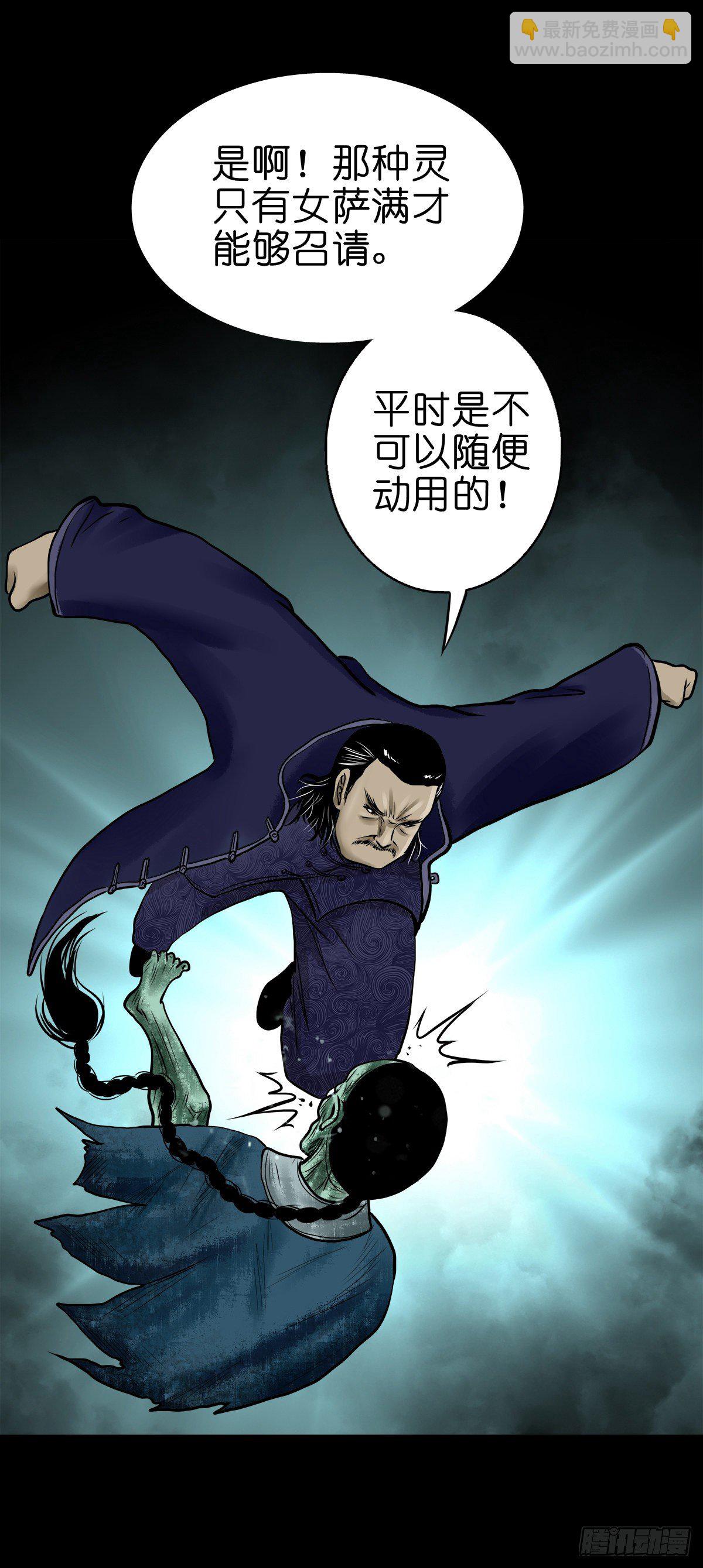 【伍拾壹】木宅之战(1/2)-第55话
