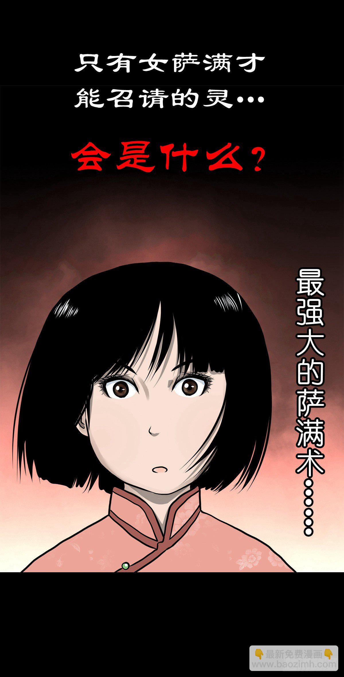 【伍拾壹】木宅之战(1/2)-第55话