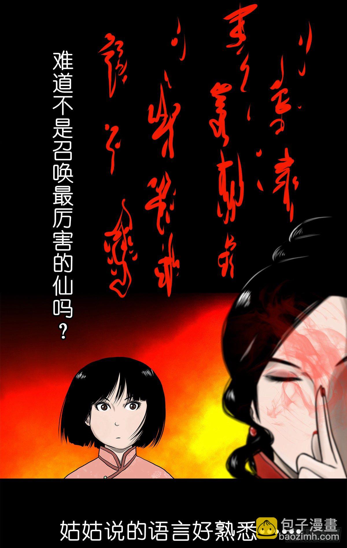 【伍拾壹】木宅之战(1/2)-第55话
