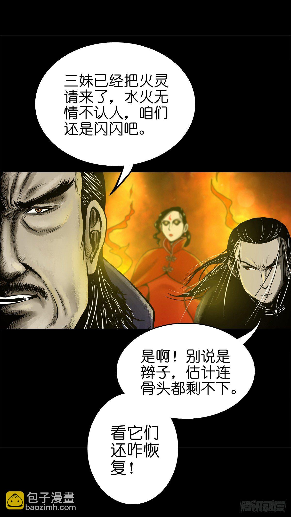 【伍拾壹】木宅之战(1/2)-第55话