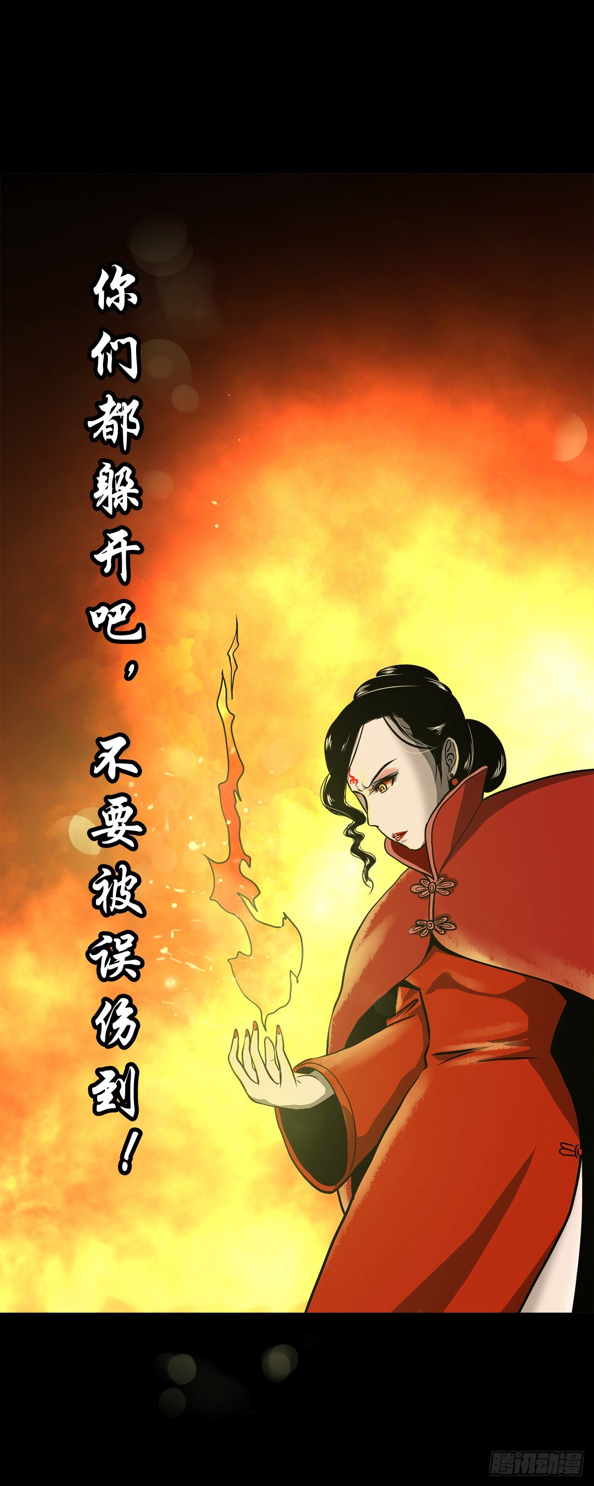 【伍拾壹】木宅之战(1/2)-第55话