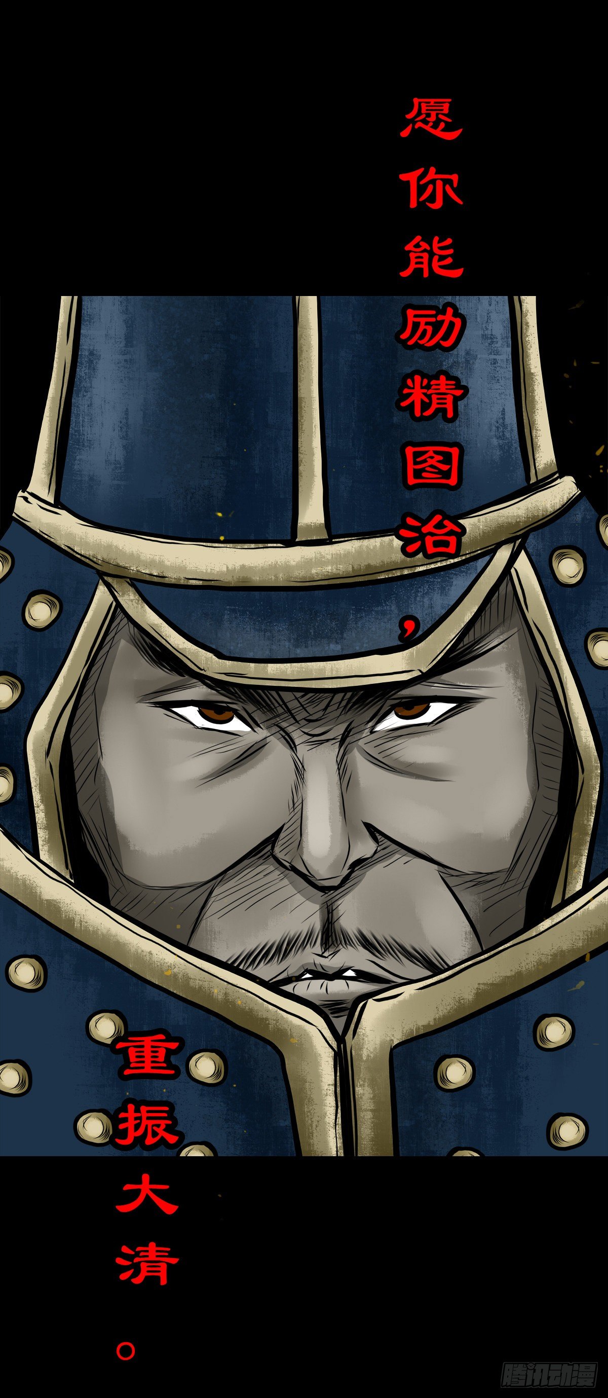 【伍拾叁】将军卸甲(1/2)-第57话
