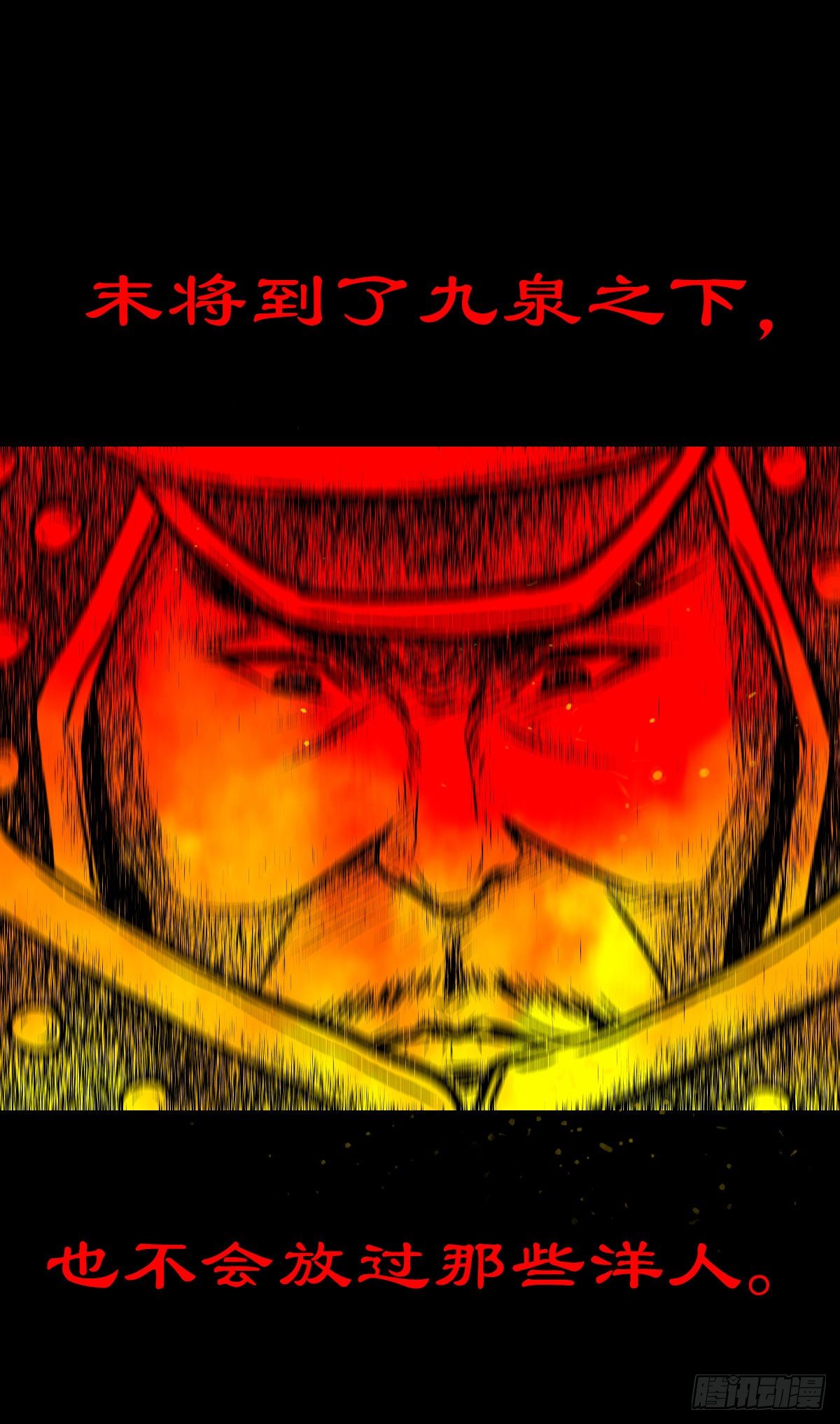 【伍拾叁】将军卸甲(1/2)-第57话