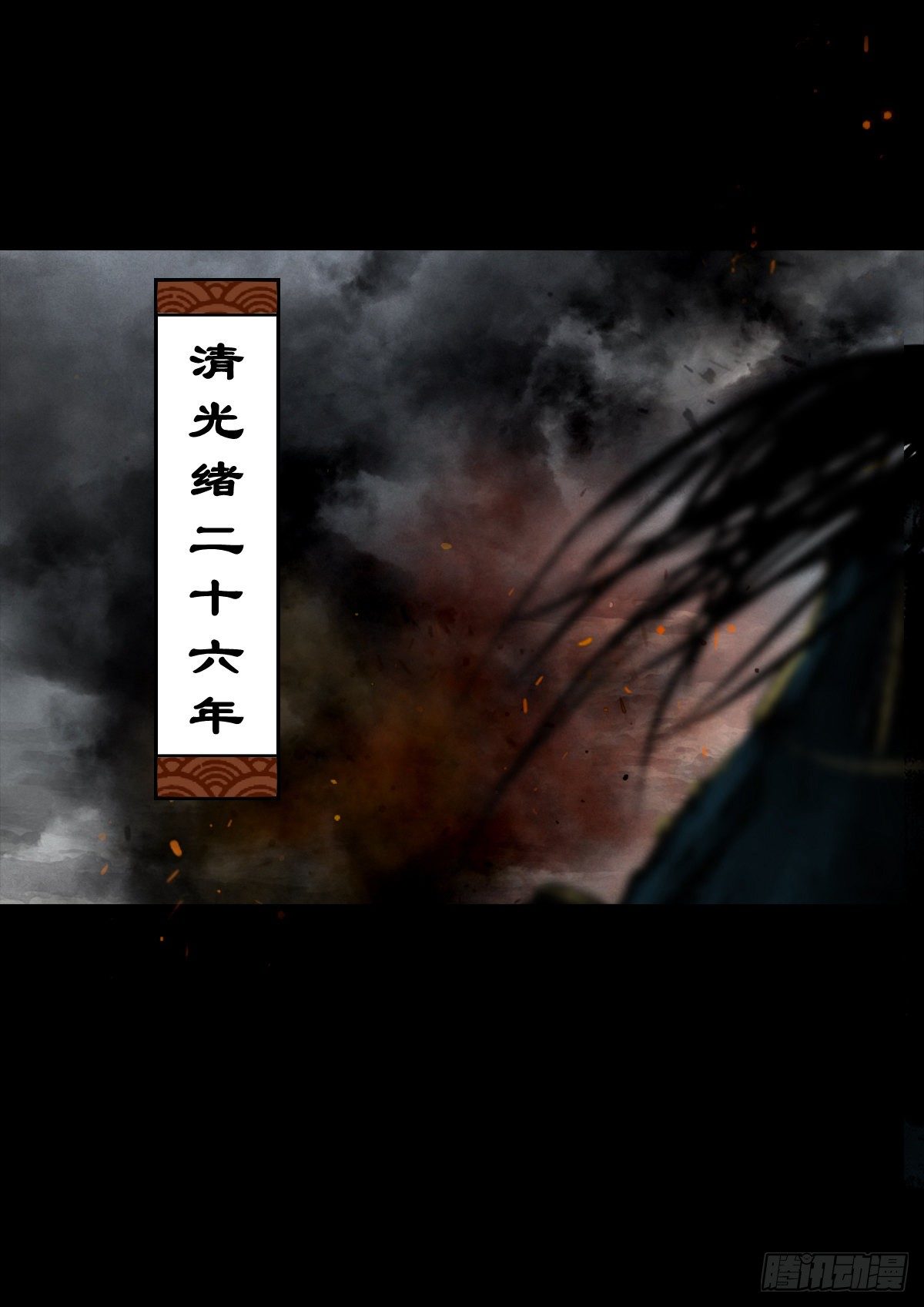 【伍拾叁】将军卸甲(1/2)-第57话