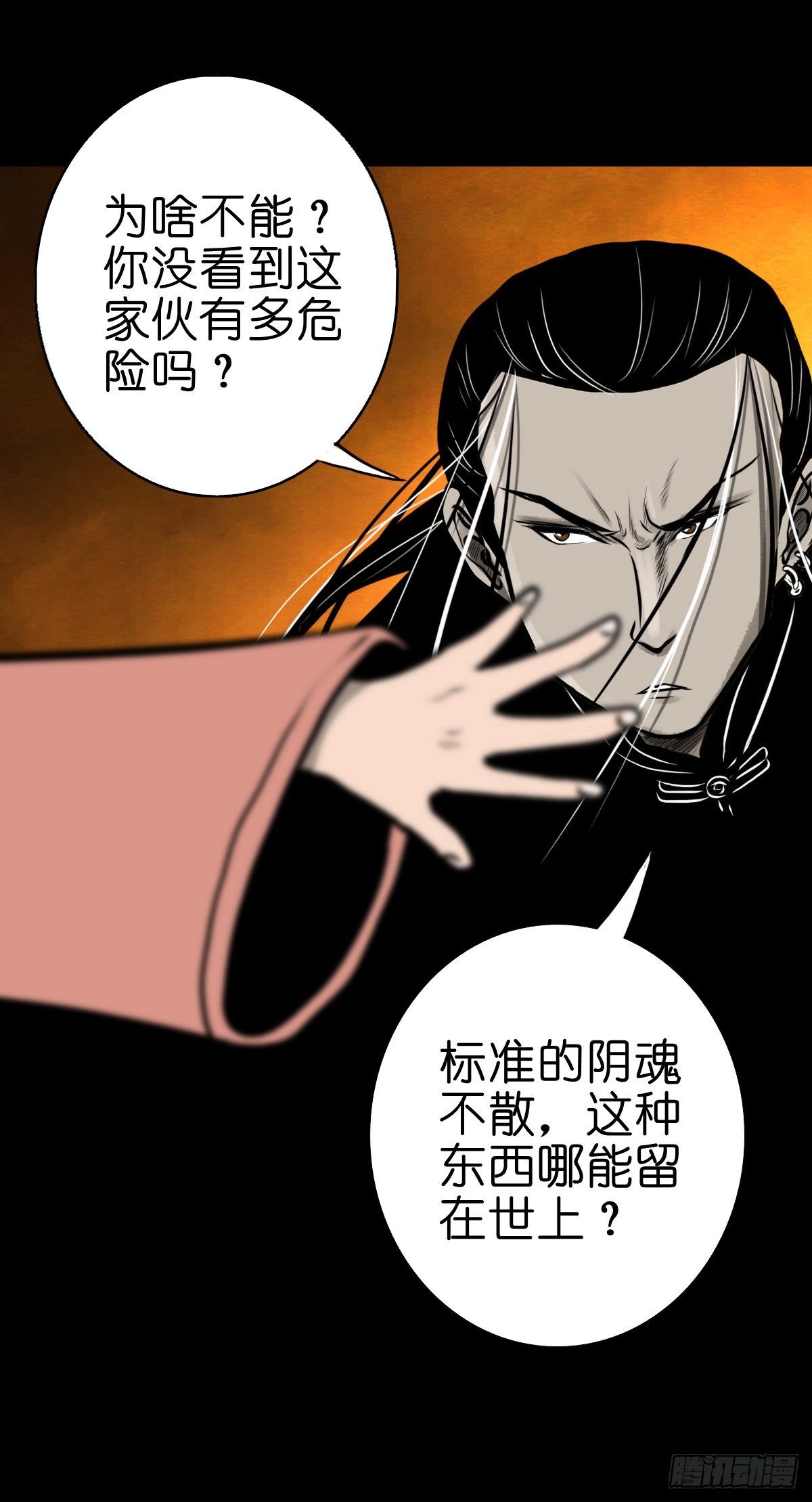 【伍拾叁】将军卸甲(1/2)-第57话