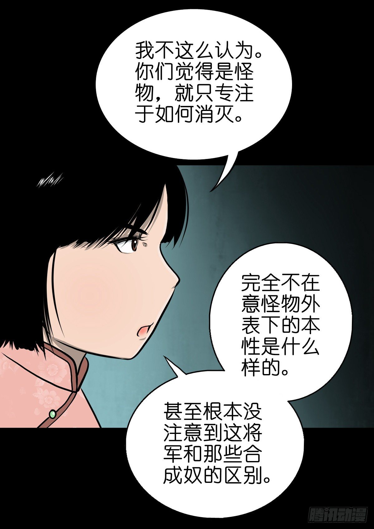 【伍拾叁】将军卸甲(1/2)-第57话