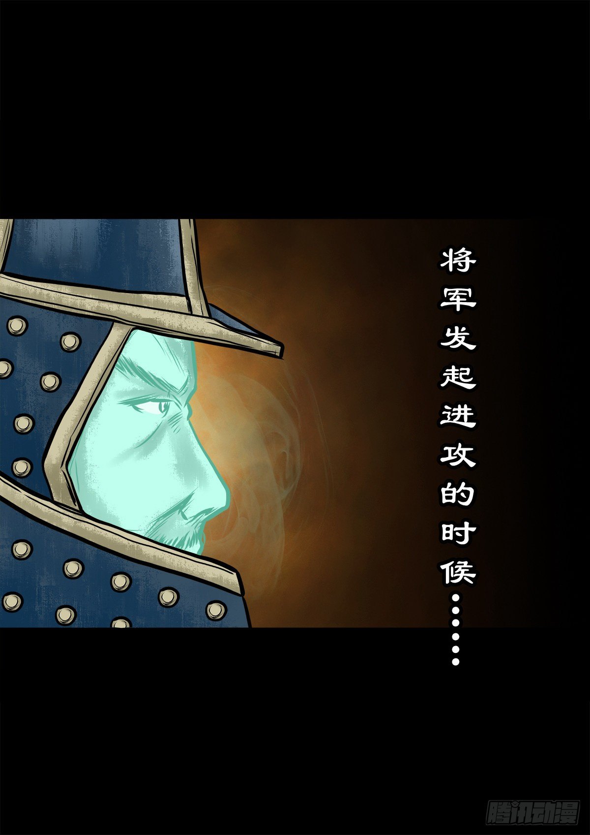 【伍拾叁】将军卸甲(1/2)-第57话
