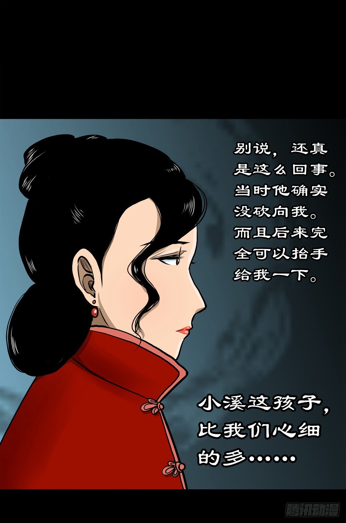 【伍拾叁】将军卸甲(1/2)-第57话