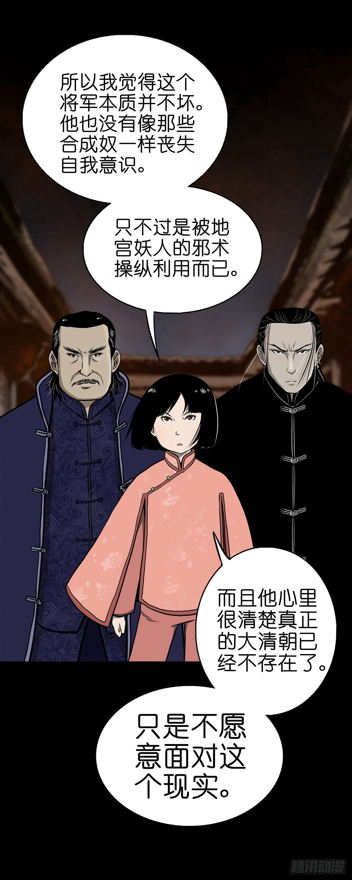 【伍拾叁】将军卸甲(1/2)-第57话