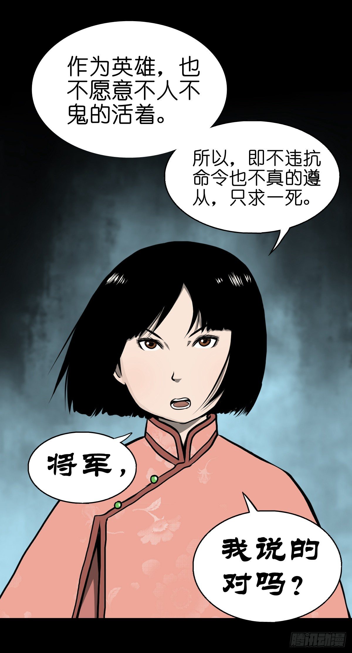 【伍拾叁】将军卸甲(1/2)-第57话