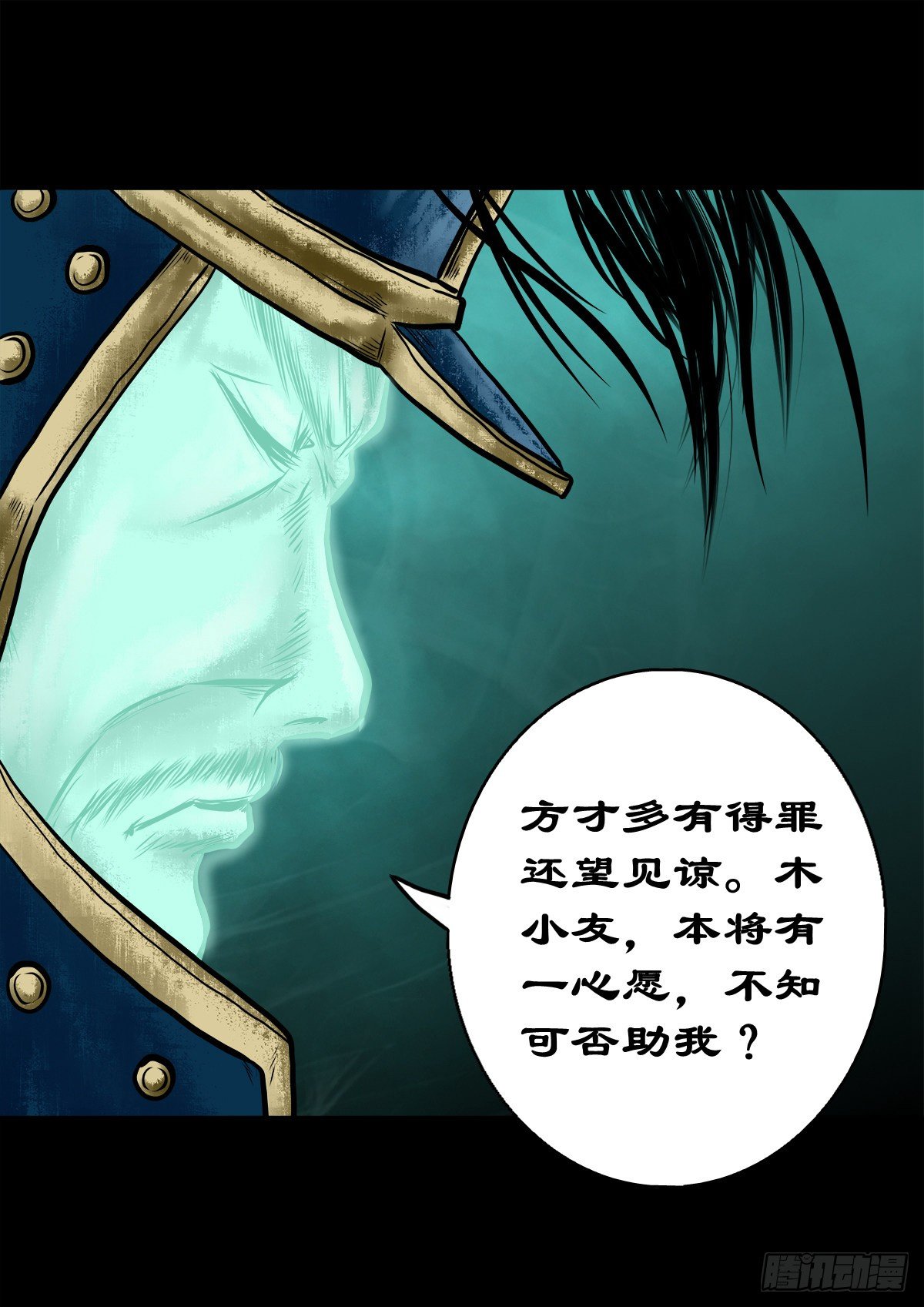 【伍拾叁】将军卸甲(1/2)-第57话