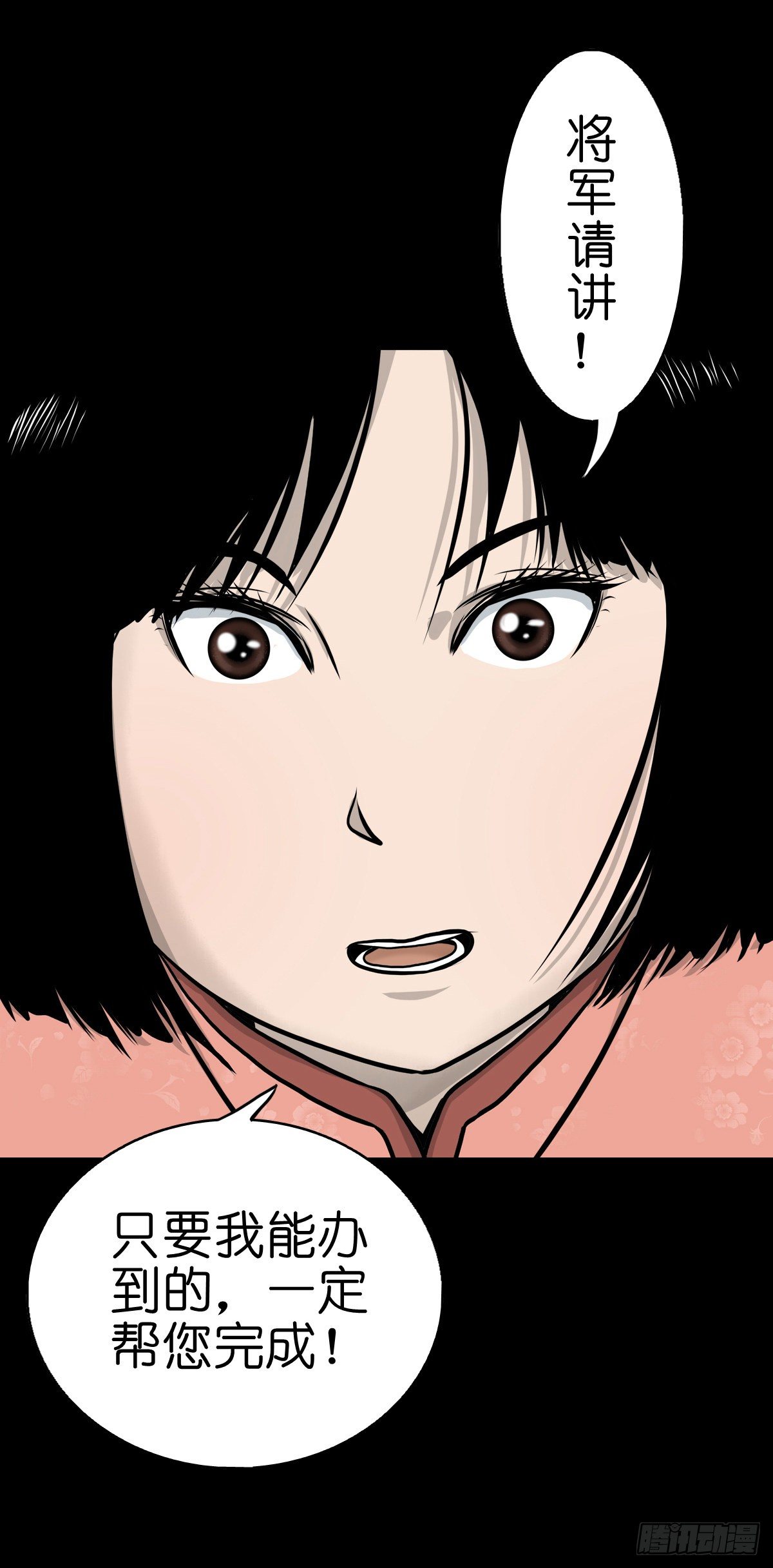 【伍拾叁】将军卸甲(1/2)-第57话