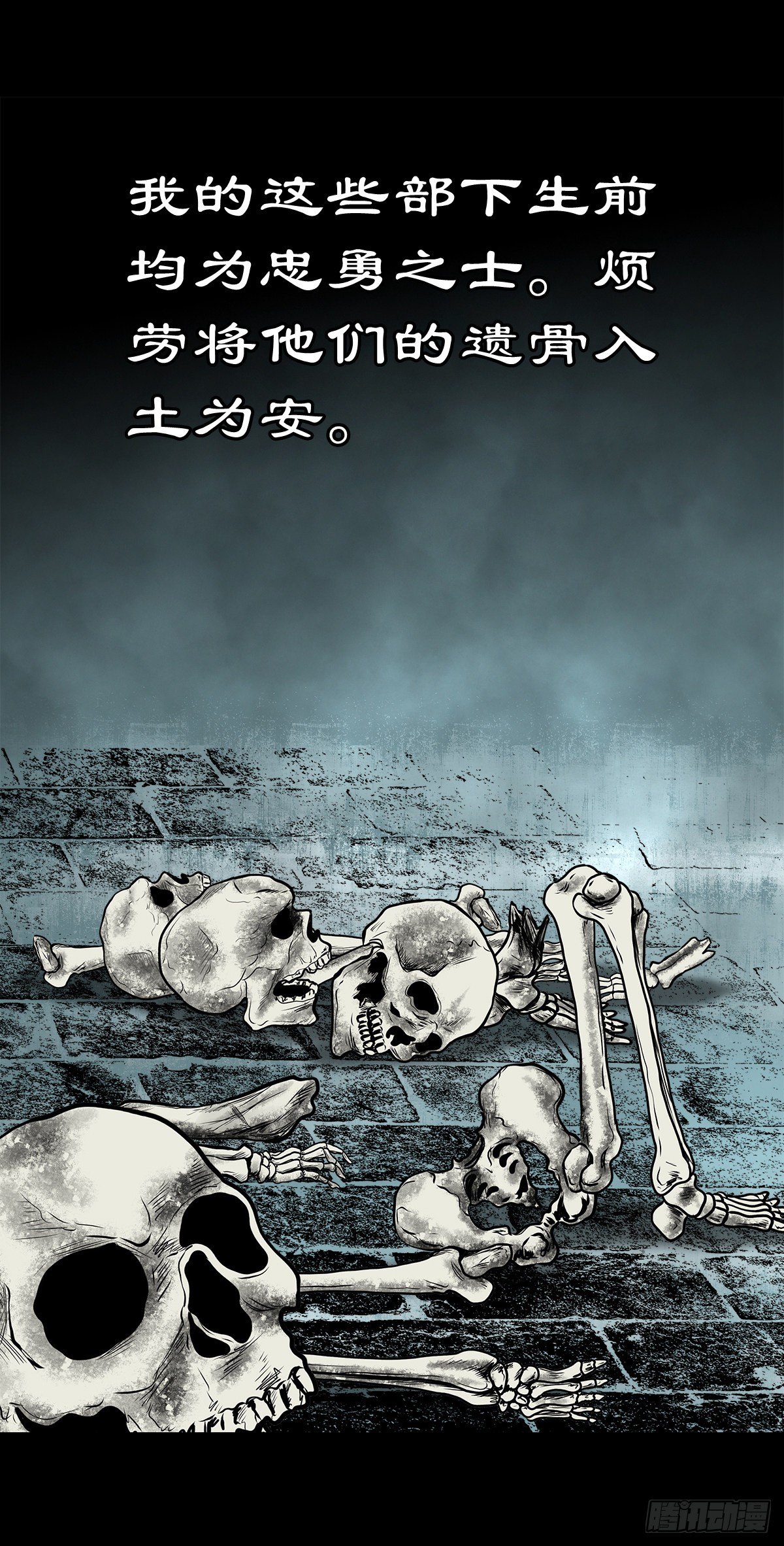 【伍拾叁】将军卸甲(1/2)-第57话