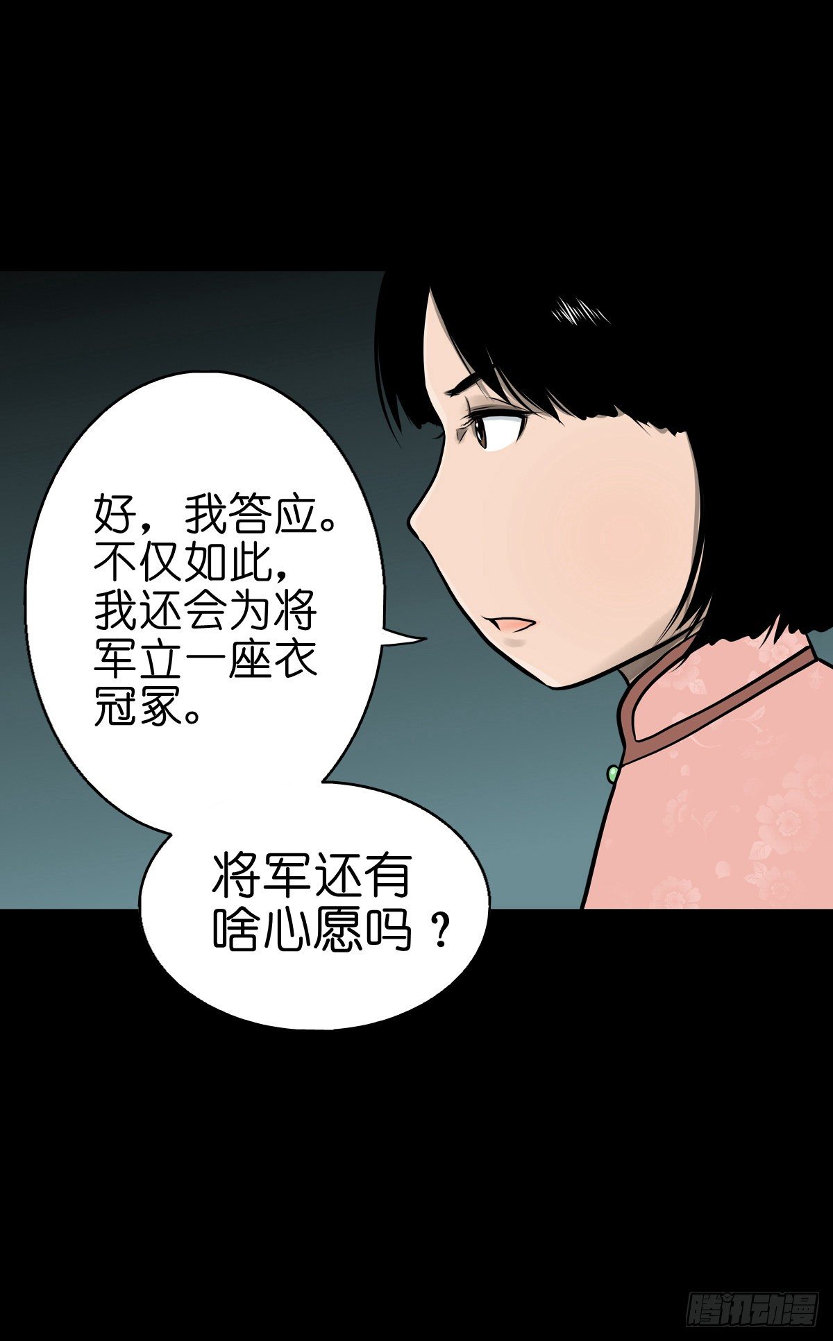 【伍拾叁】将军卸甲(1/2)-第57话