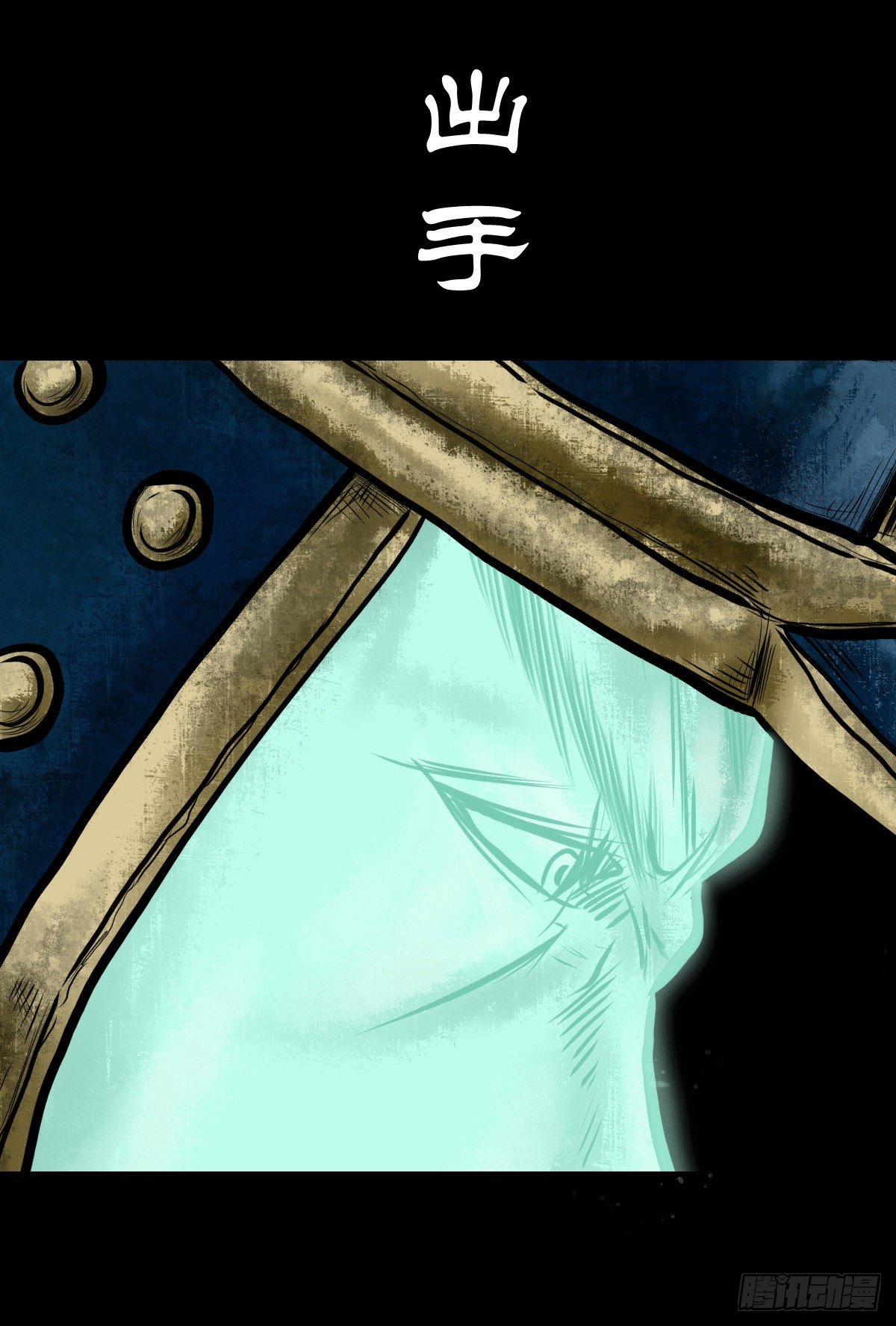 【伍拾叁】将军卸甲(1/2)-第57话
